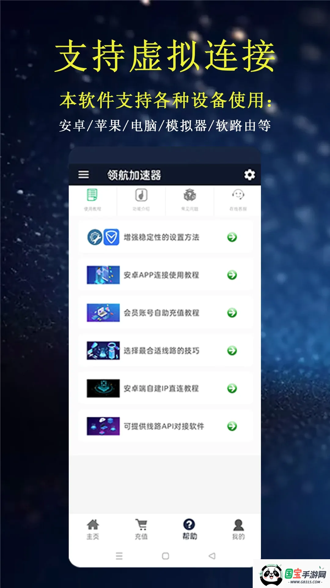 �캽������v2.1.10 ��׿���ͼ3