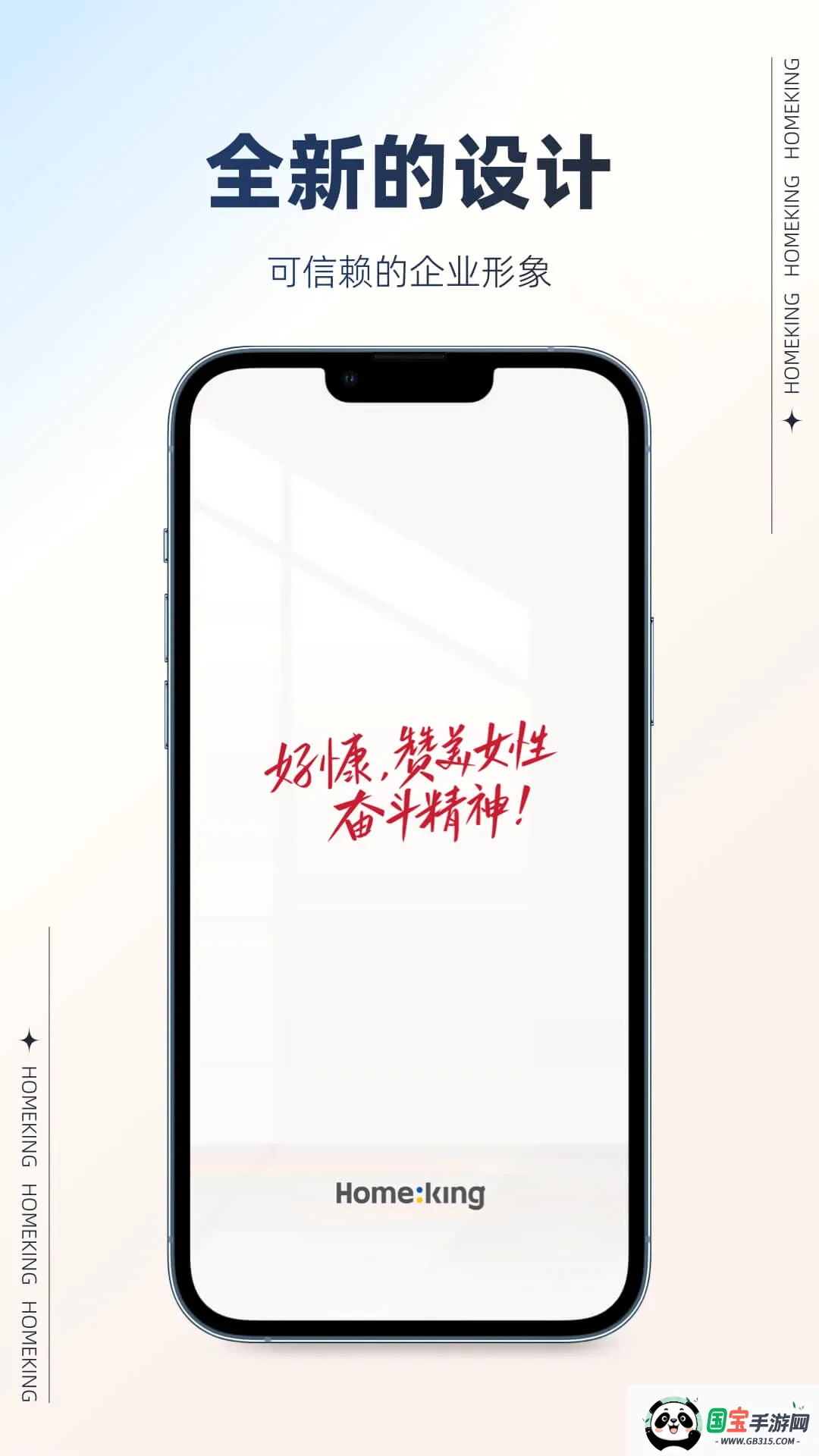 好慷在家卯兔版最新手机版截图0