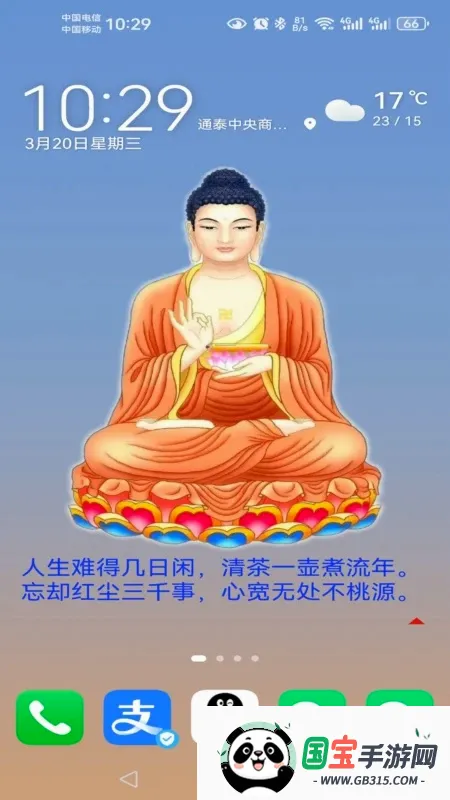 ��̩����С���