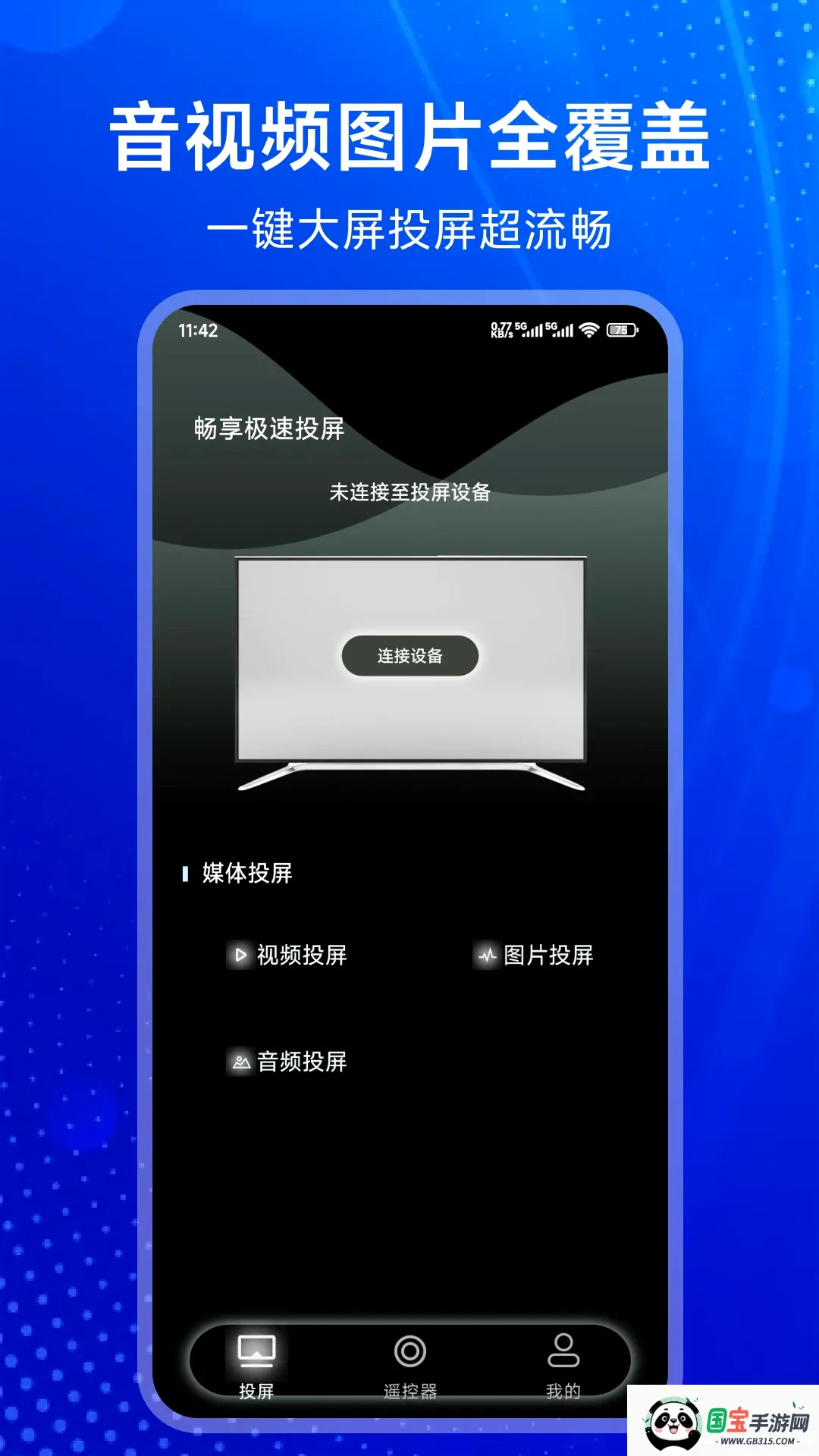 wifiͶ����ͼ1