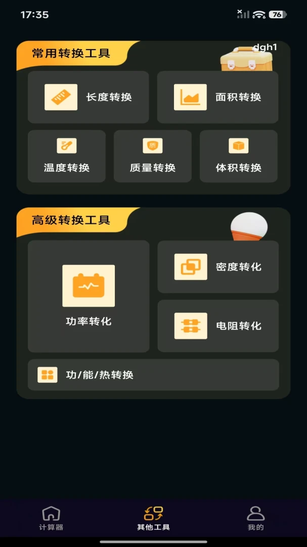��Ѱ����ܼ�����2026���°汾��ͼ2