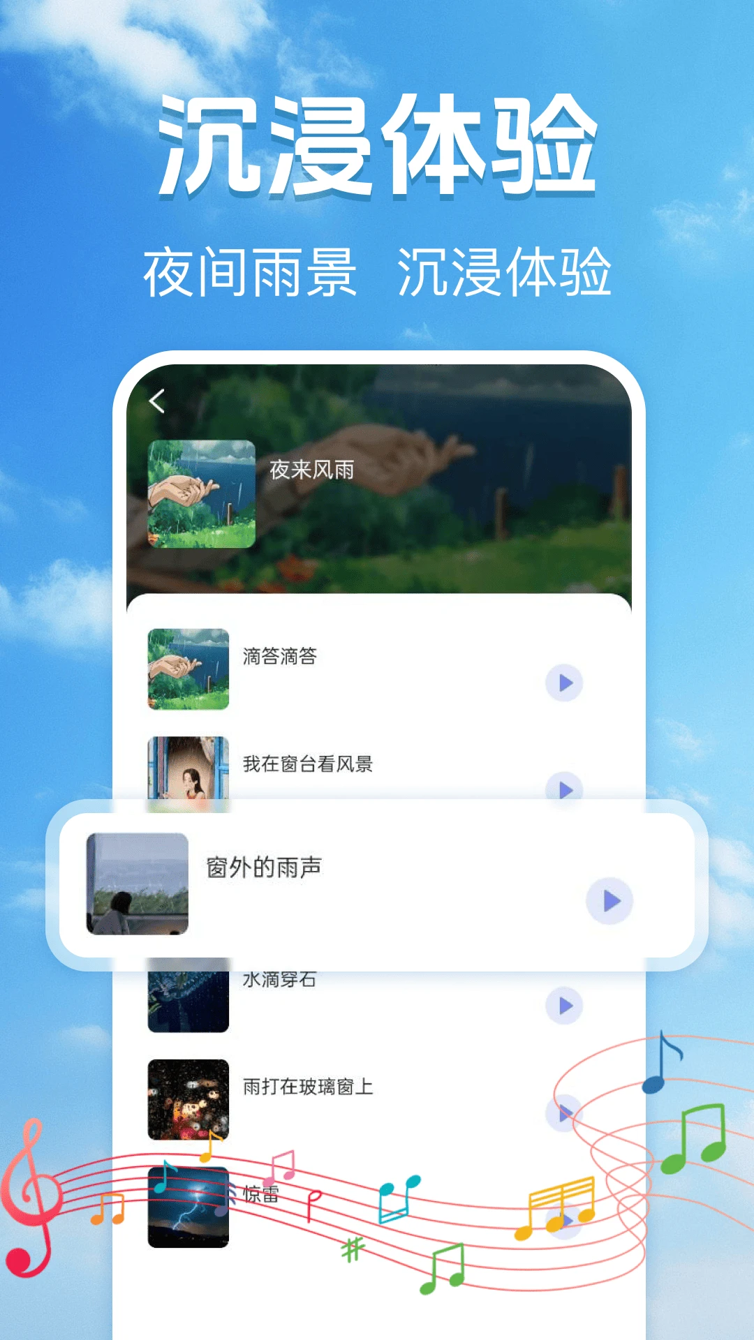 15日准确天气预报软件截图3