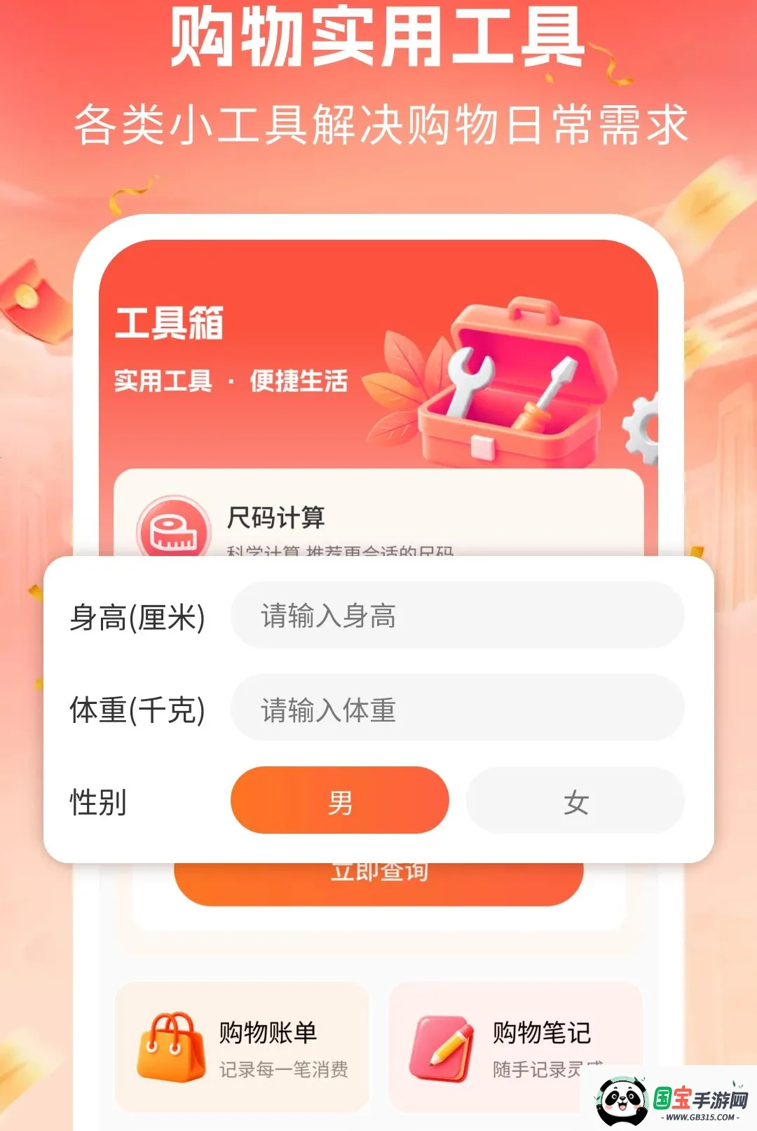 补贴省钱优惠2026官方最新版本截图3