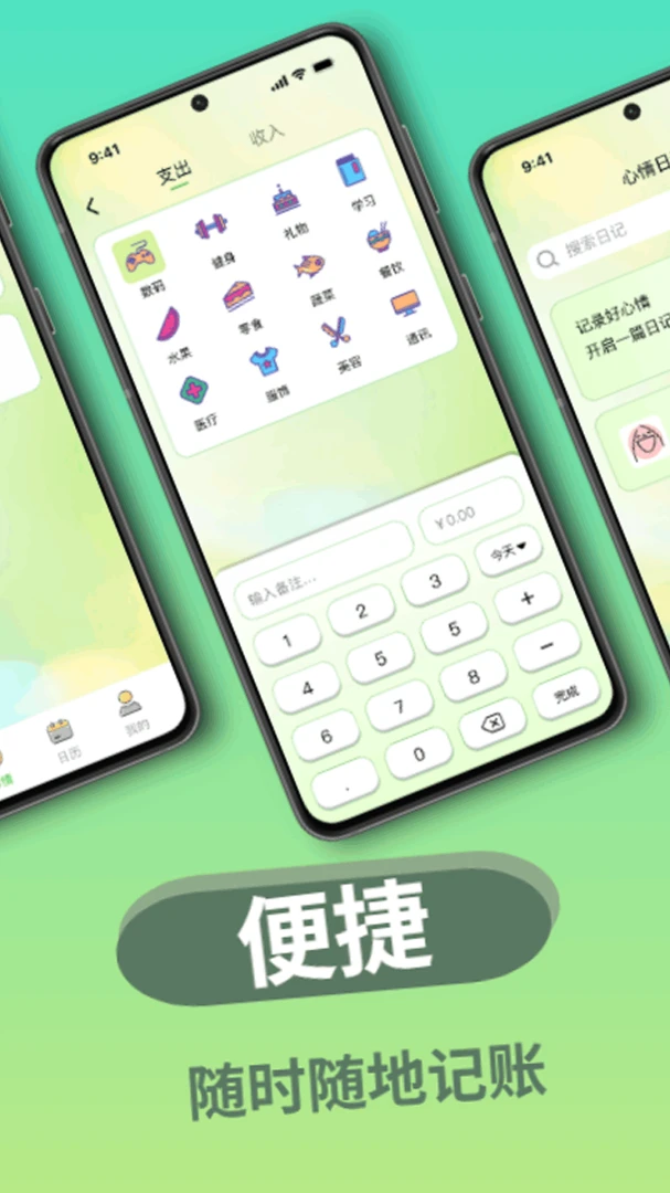 Mood手账2026最新版本截图1