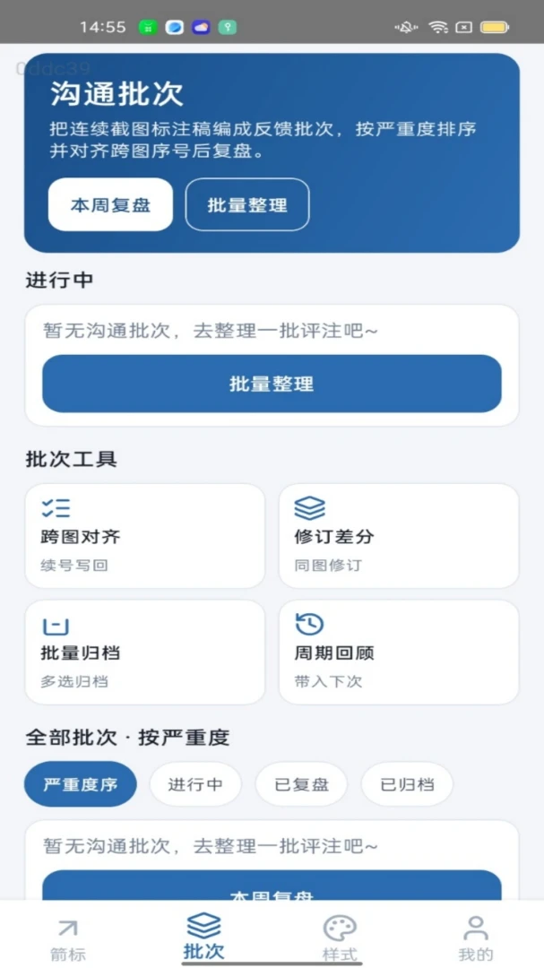 һ������APP�����ֻ����ͼ3