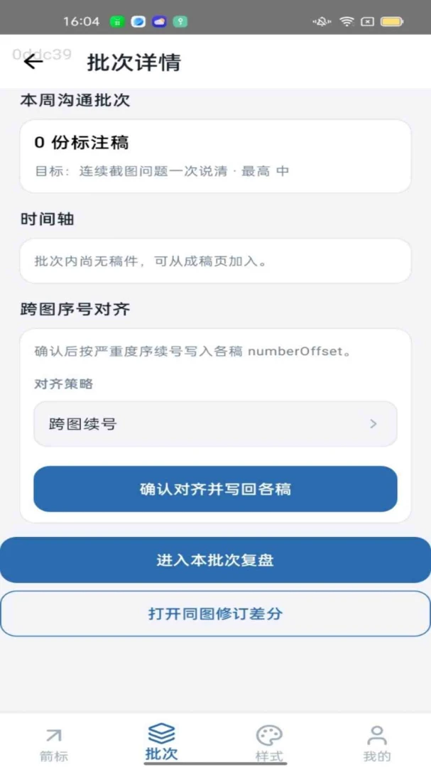 һ������APP�����ֻ����ͼ2