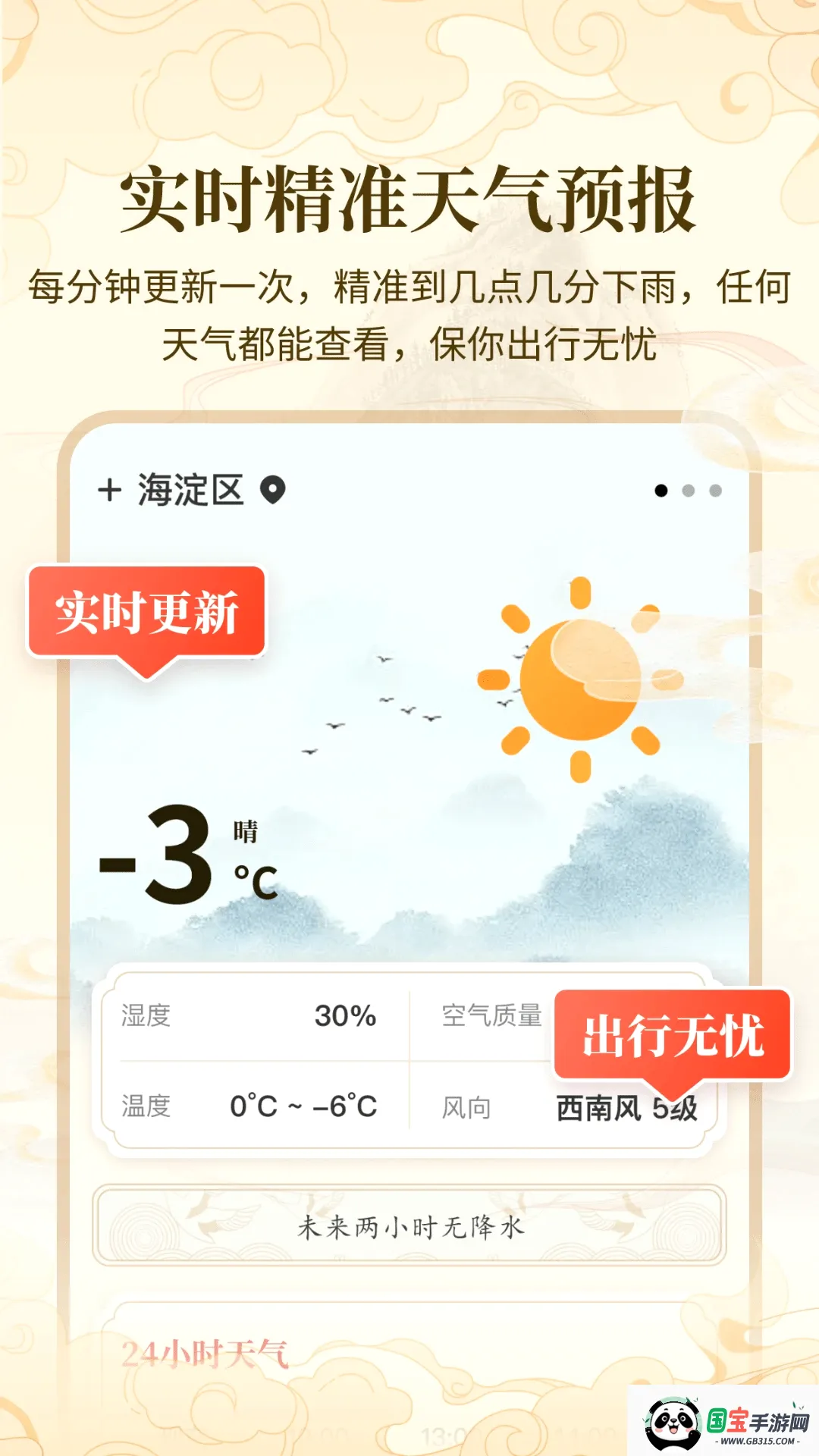 万年历吉日宝典DAY截图3