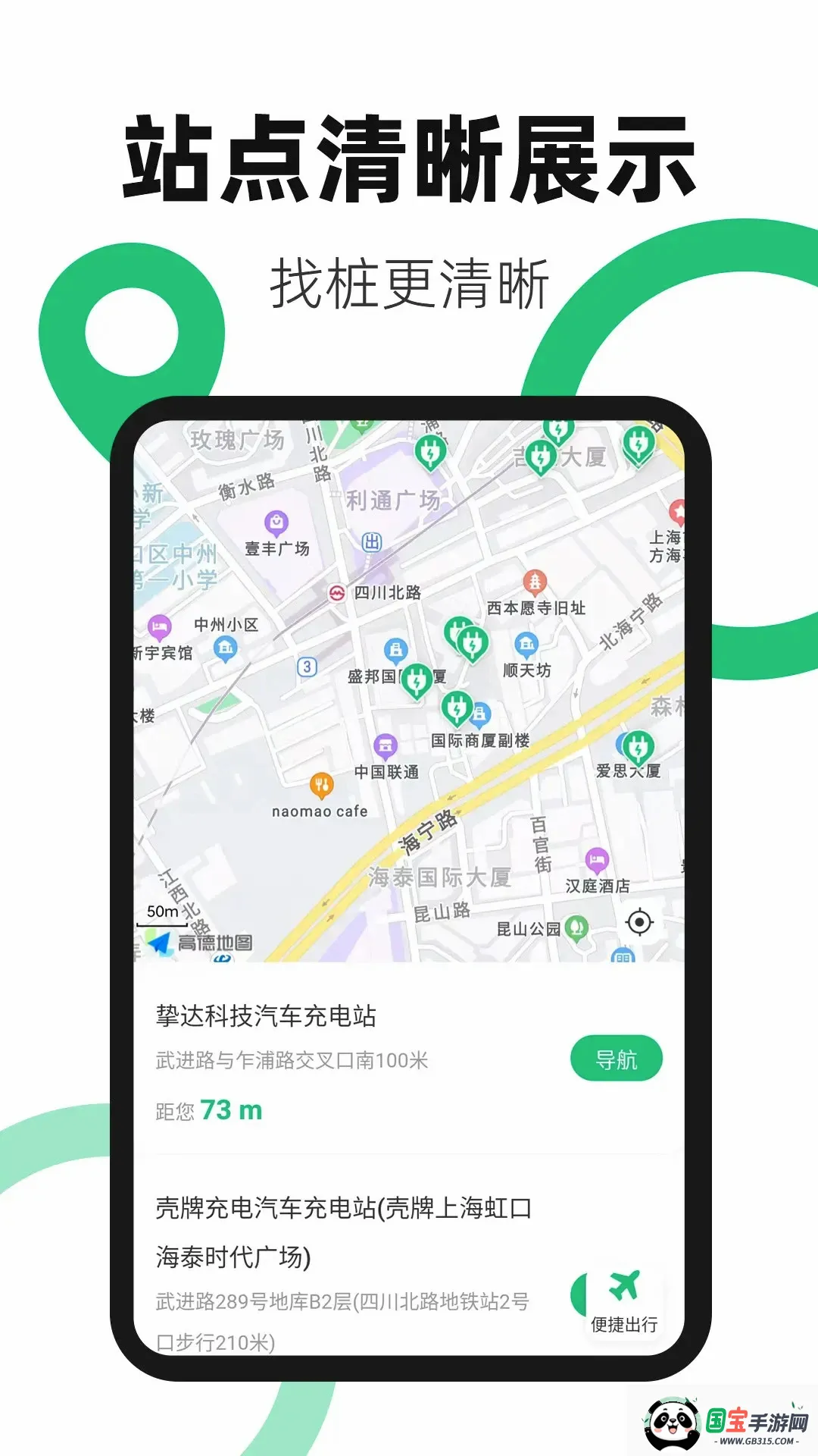 超级充电桩e快充截图1
