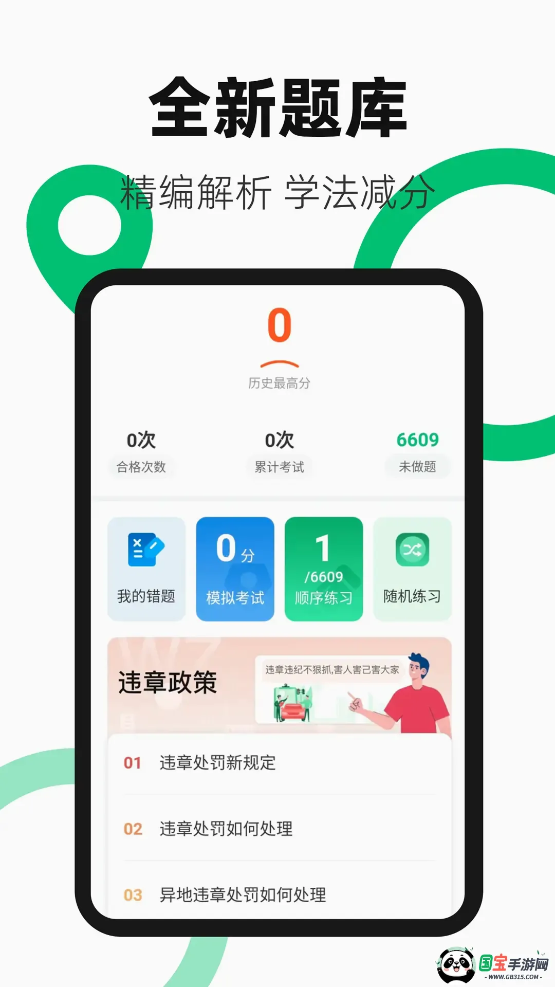 超级充电桩e快充截图0