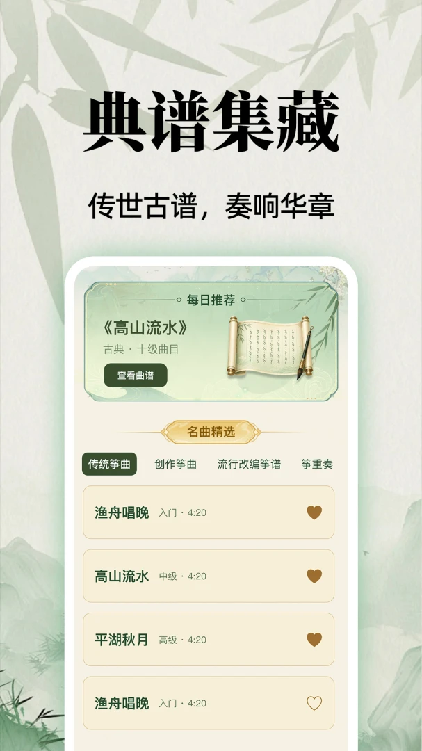 全能乐器模拟软件最新手机版截图1