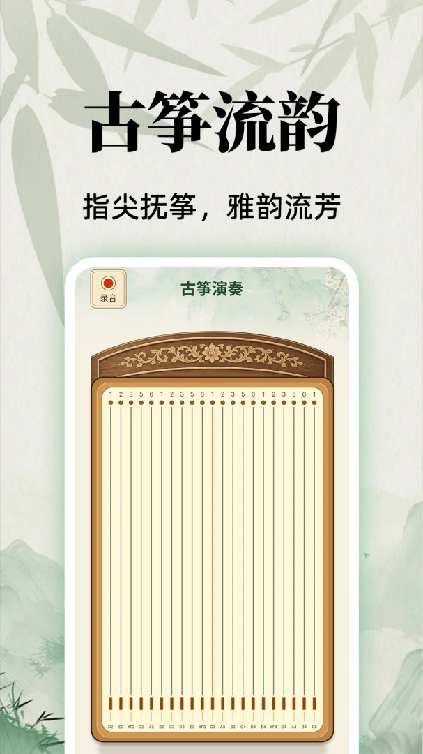 全能乐器模拟软件最新手机版截图0