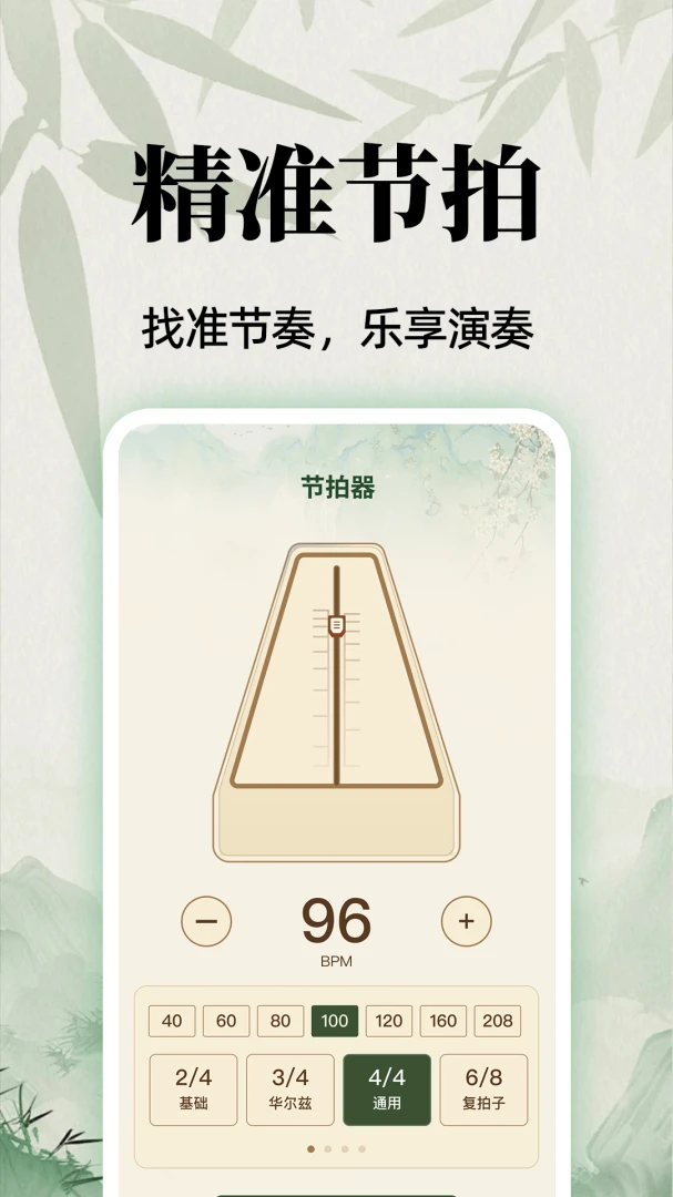 全能乐器模拟软件最新手机版截图2