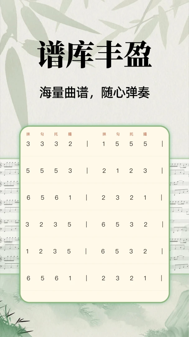 全能乐器模拟软件最新手机版截图3