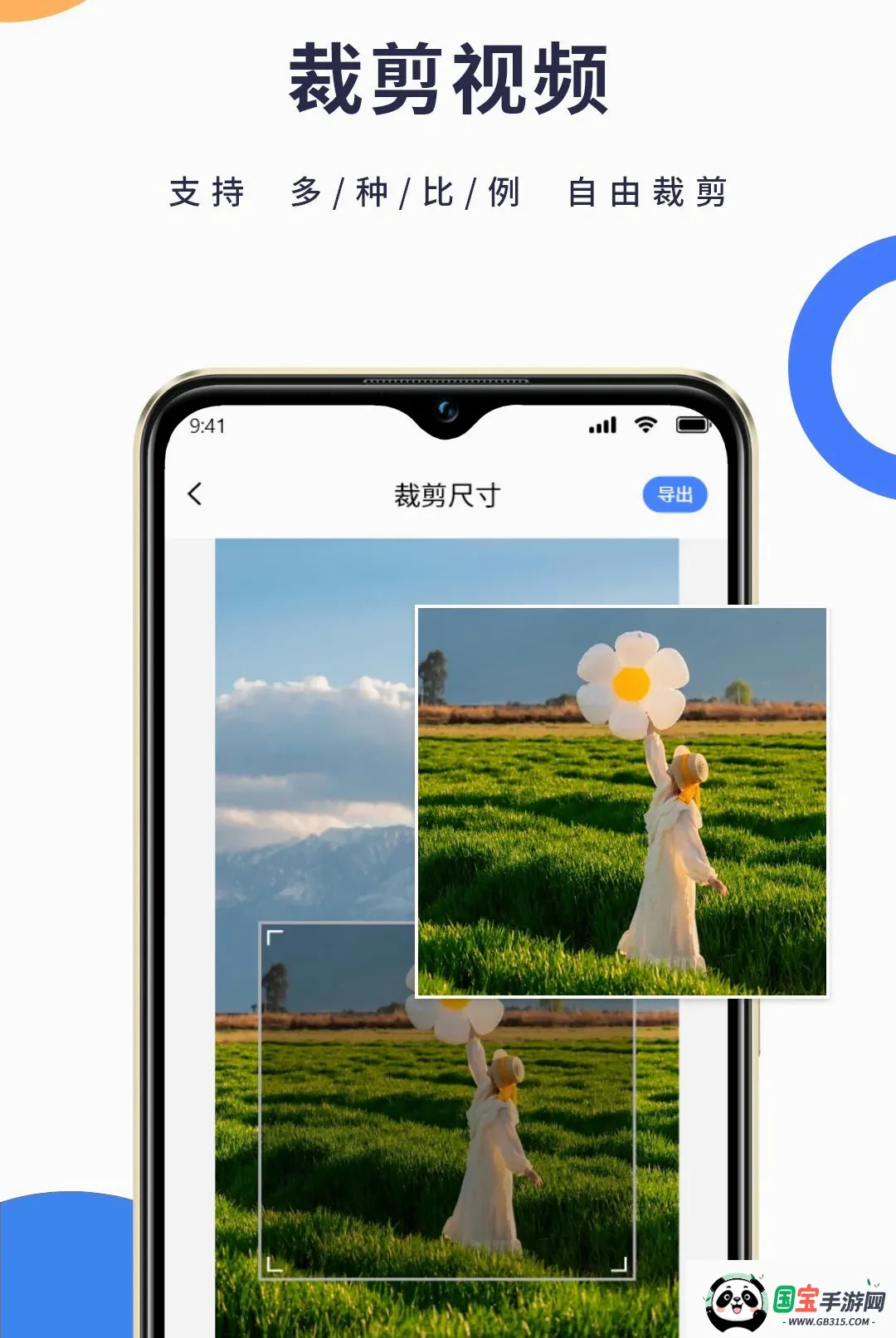 一键去水印宝软件截图2