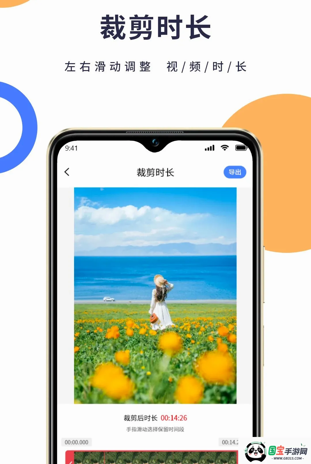一键去水印宝软件截图3