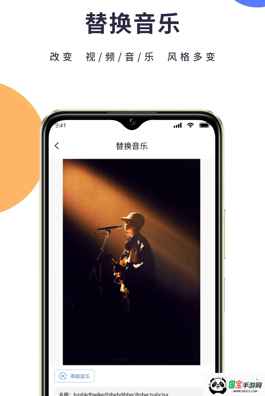 一键去水印宝软件截图1