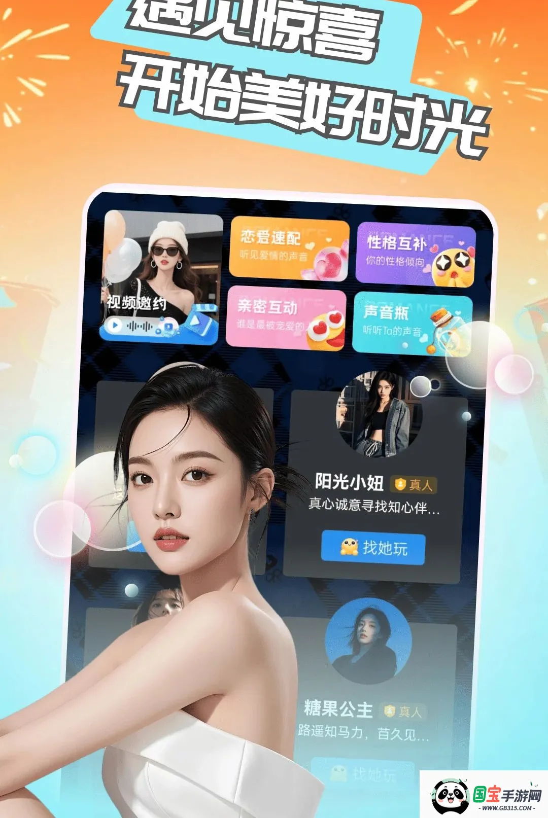 欢寻2026官方最新版本截图3