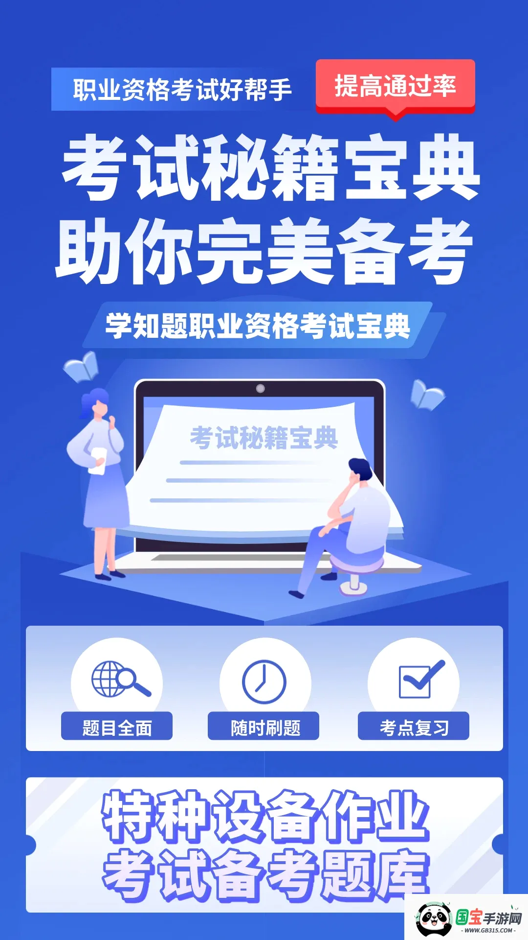 道路危险货物运输从业资格考试2026官方最新版本截图0