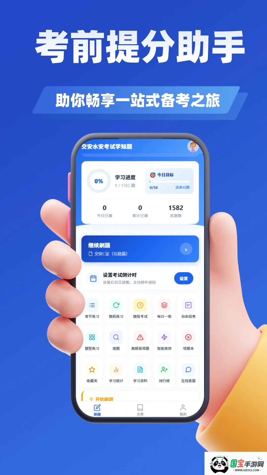 道路危险货物运输从业资格考试2026官方最新版本截图1