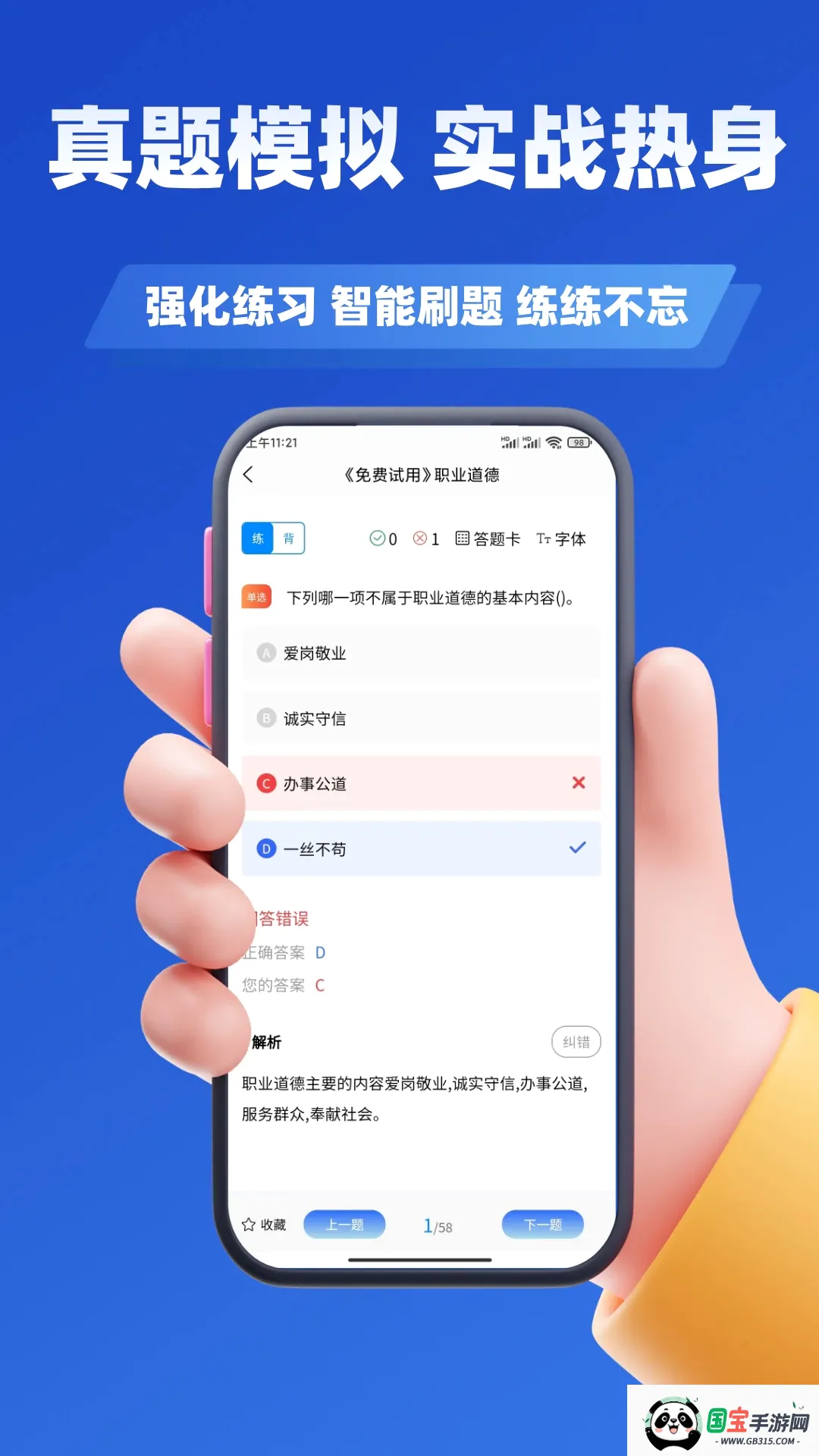 道路危险货物运输从业资格考试2026官方最新版本截图3