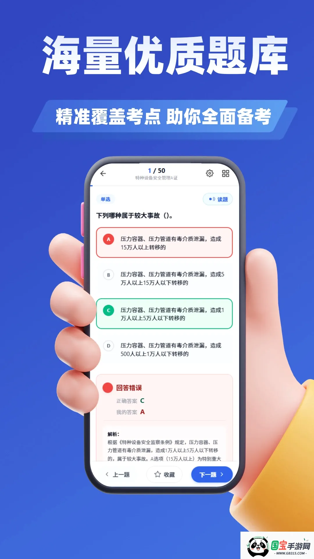 道路危险货物运输从业资格考试2026官方最新版本截图2