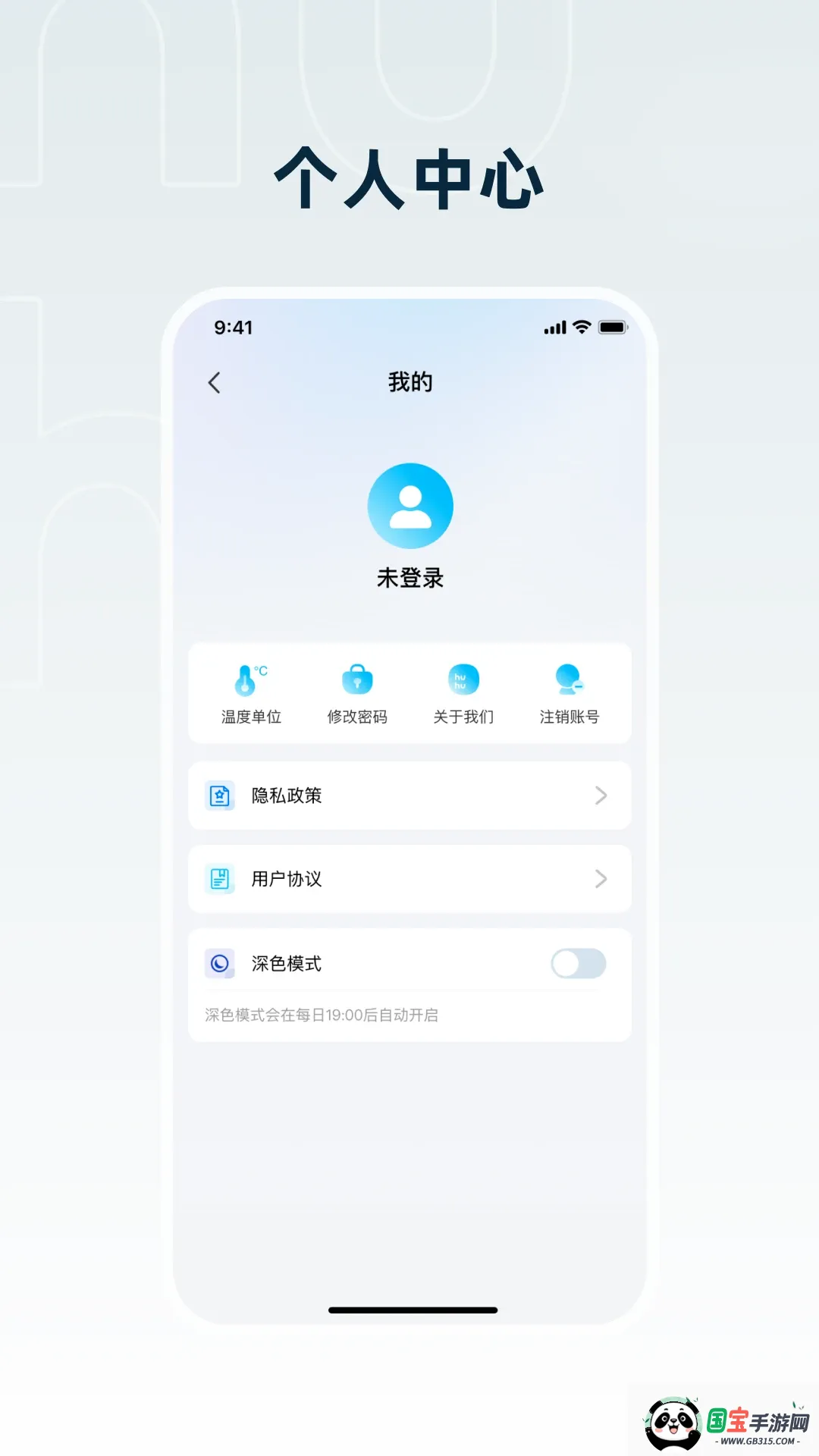 智眠呼呼最新手机版截图2