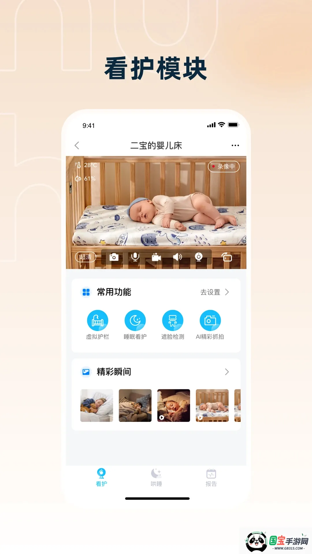 智眠呼呼最新手机版 智眠呼呼最新手机版