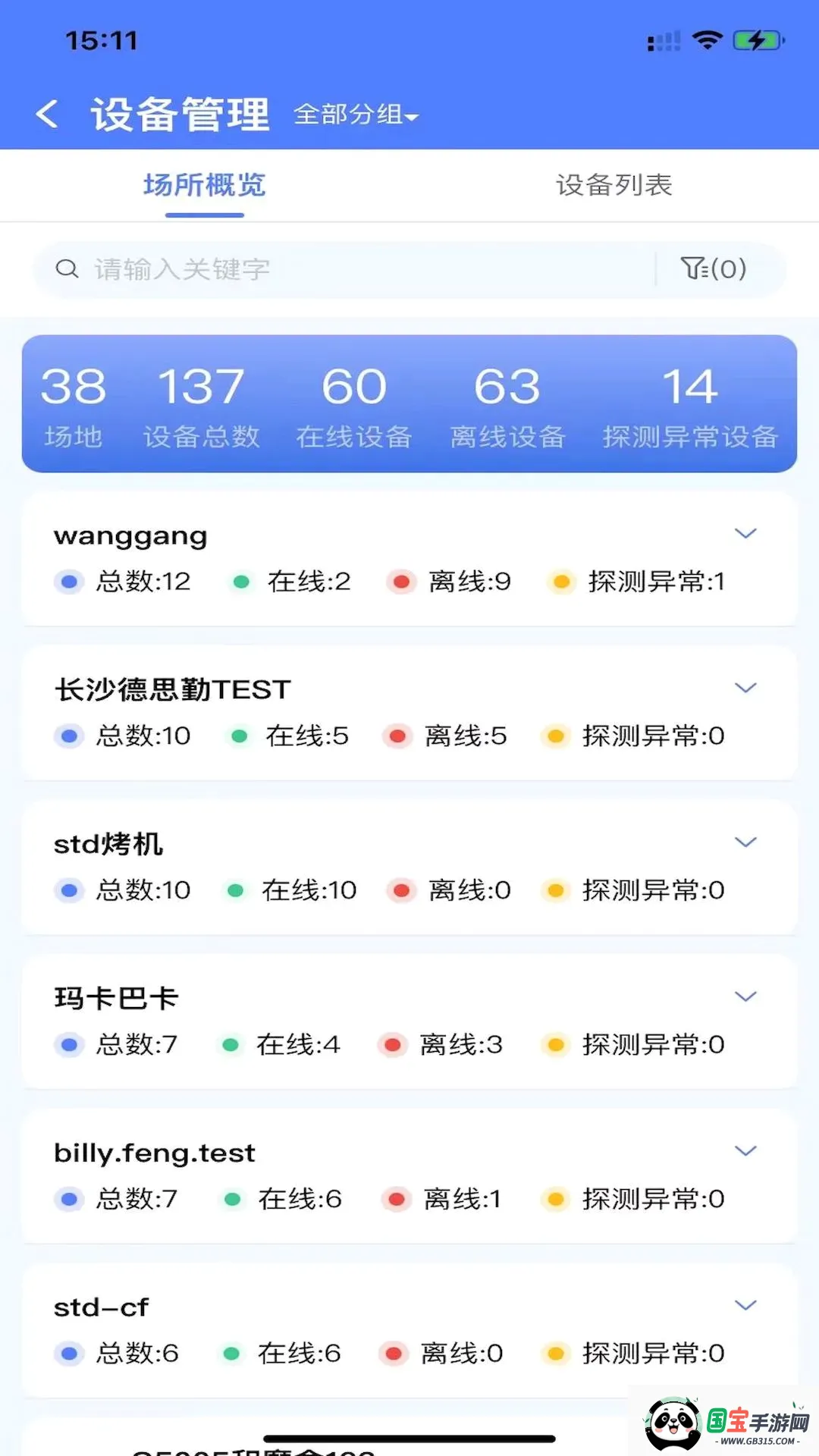 ����ʦ�����ֻ���v1.2.25 ��׿���ͼ0
