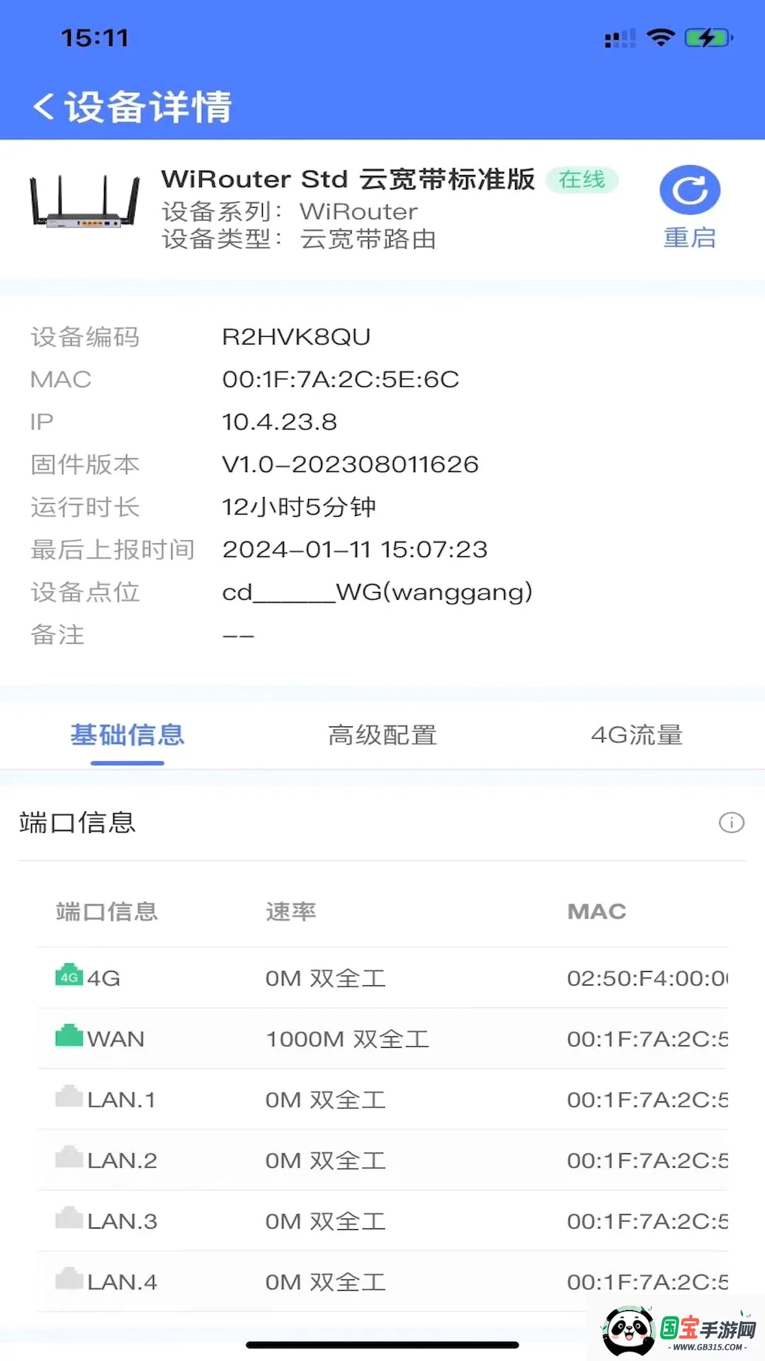 ����ʦ�����ֻ���v1.2.25 ��׿���ͼ2