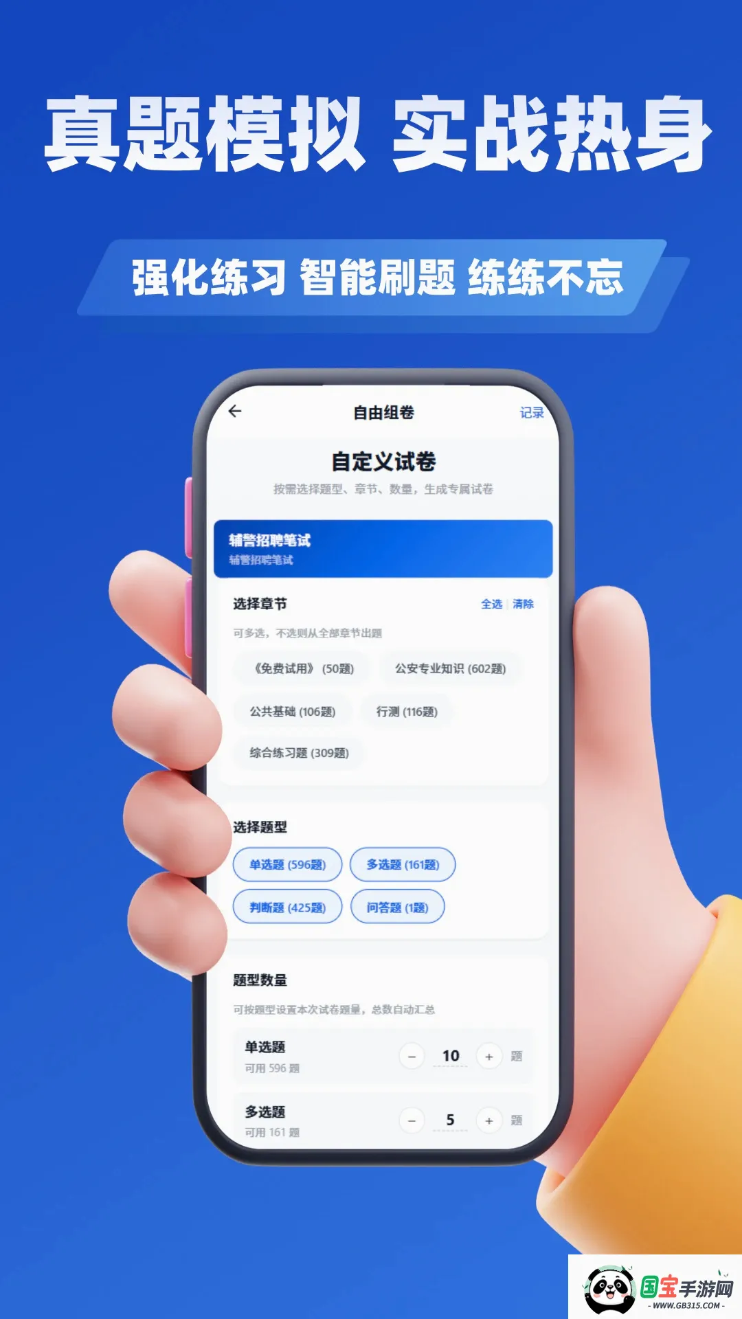 船载危险货物两员考试学知题最新手机版截图1