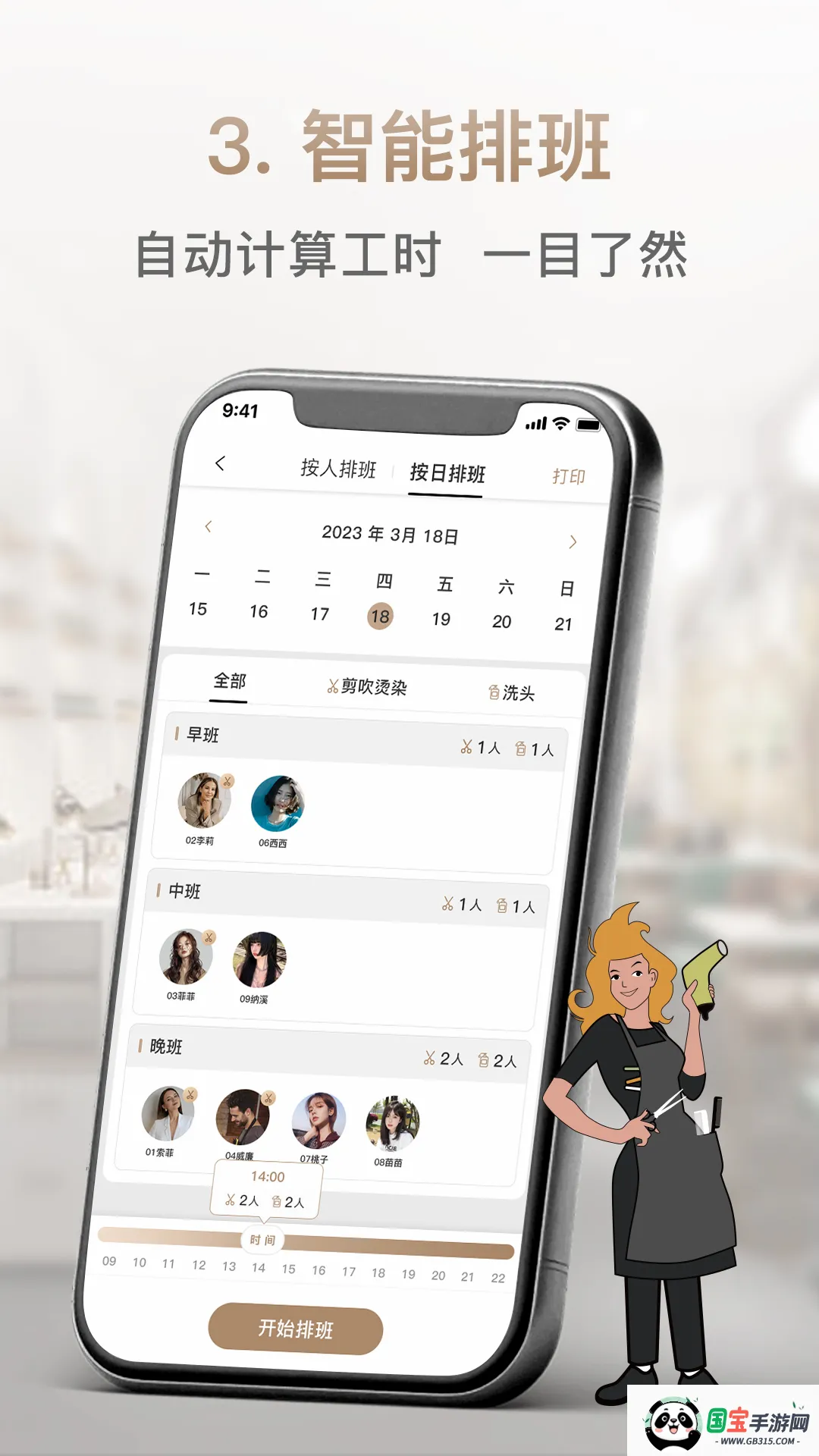 �ս�������ҵv1.5.5 �ֻ����ͼ3