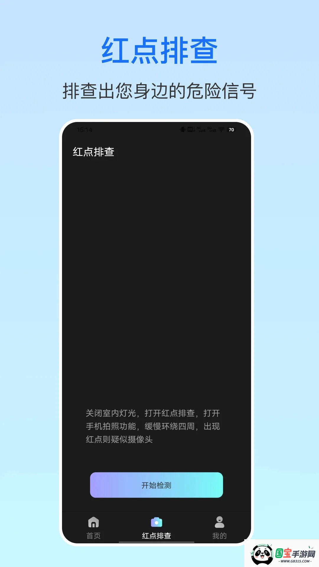����ͷ��͵��v35.4.5 ��Ѱ��ͼ0