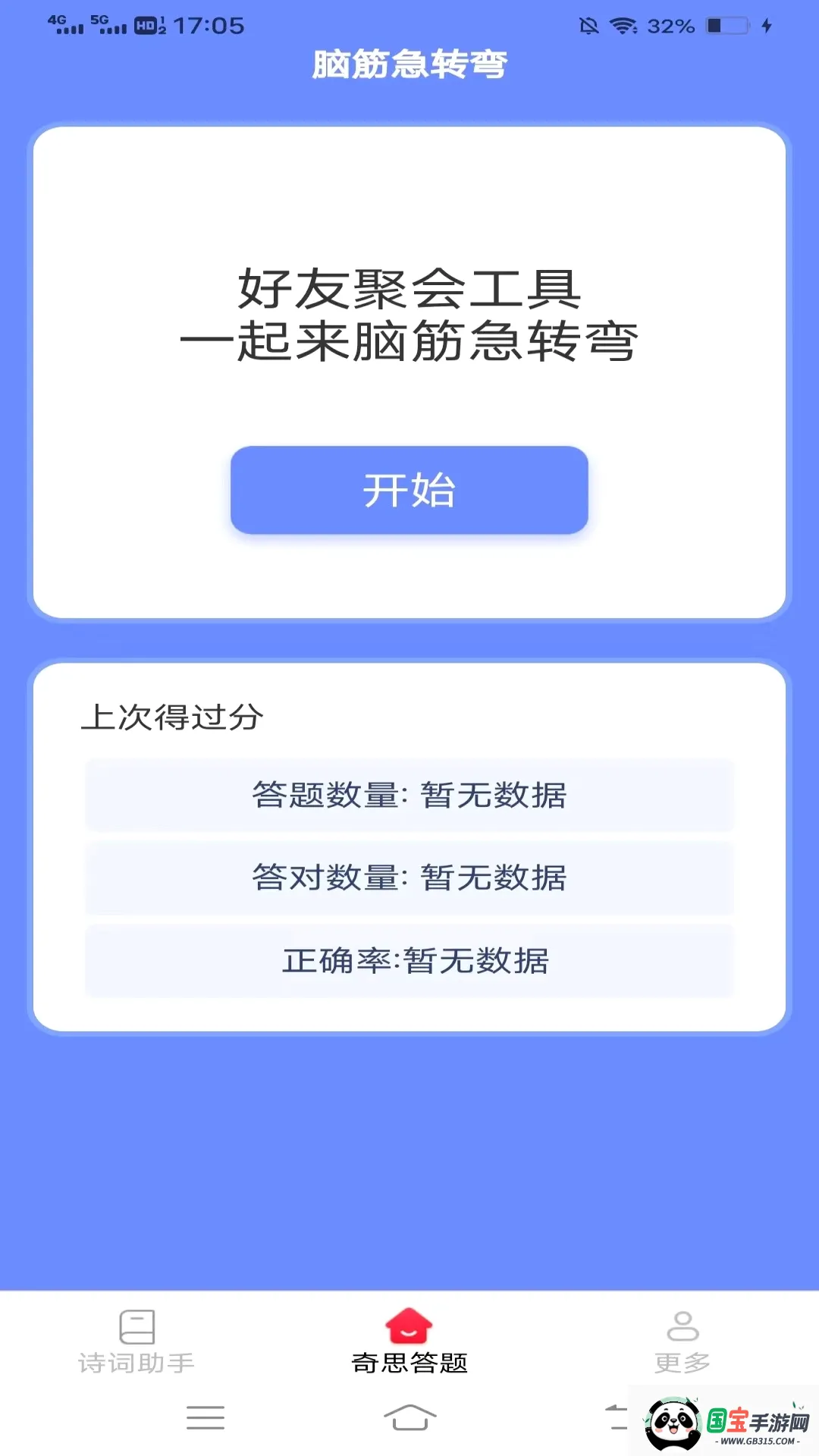 ��˼���ֽ�ͼ2