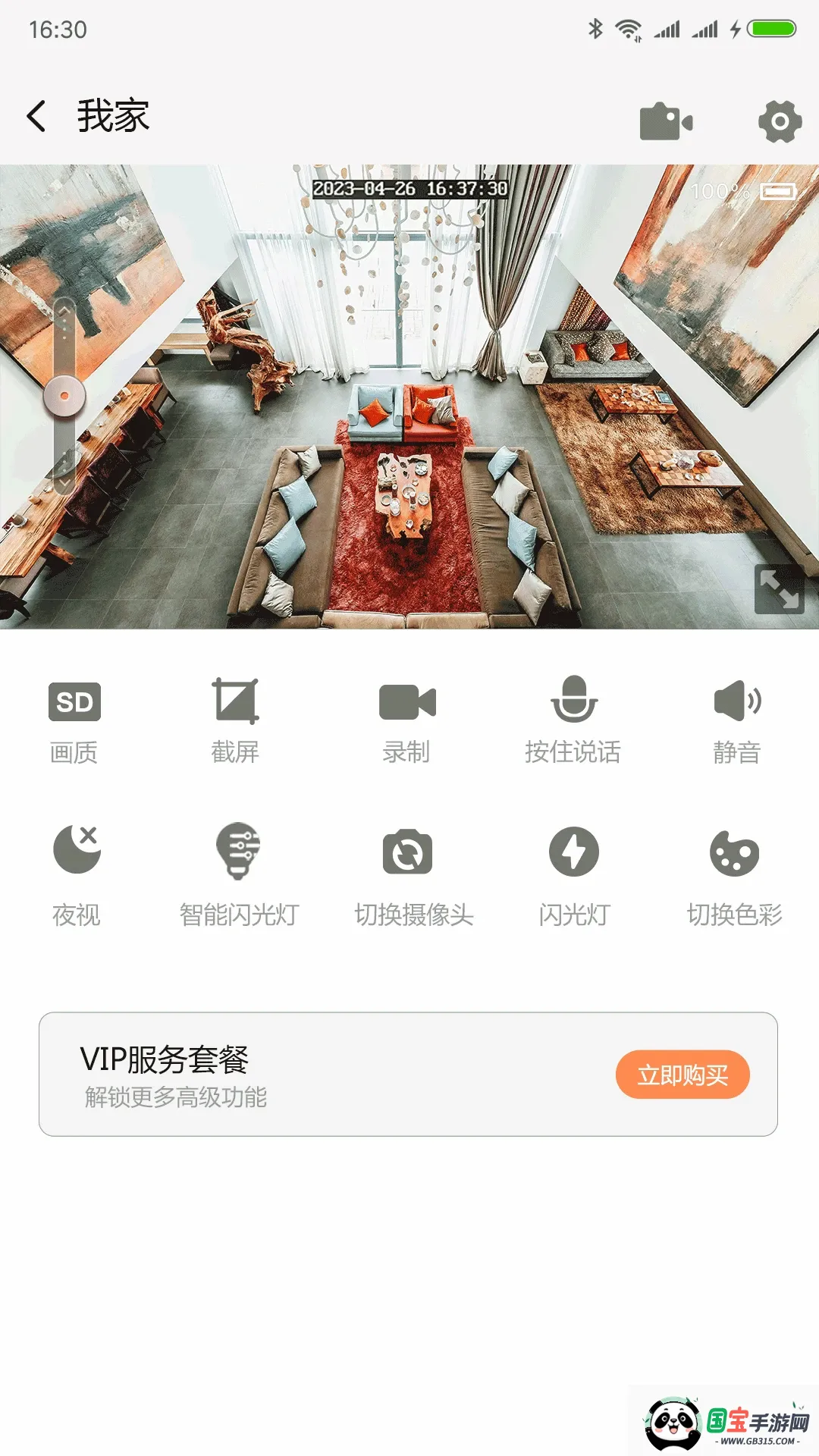 ���ҹۿ��������ֻ���v1.1.2 ��Ѱ��ͼ3