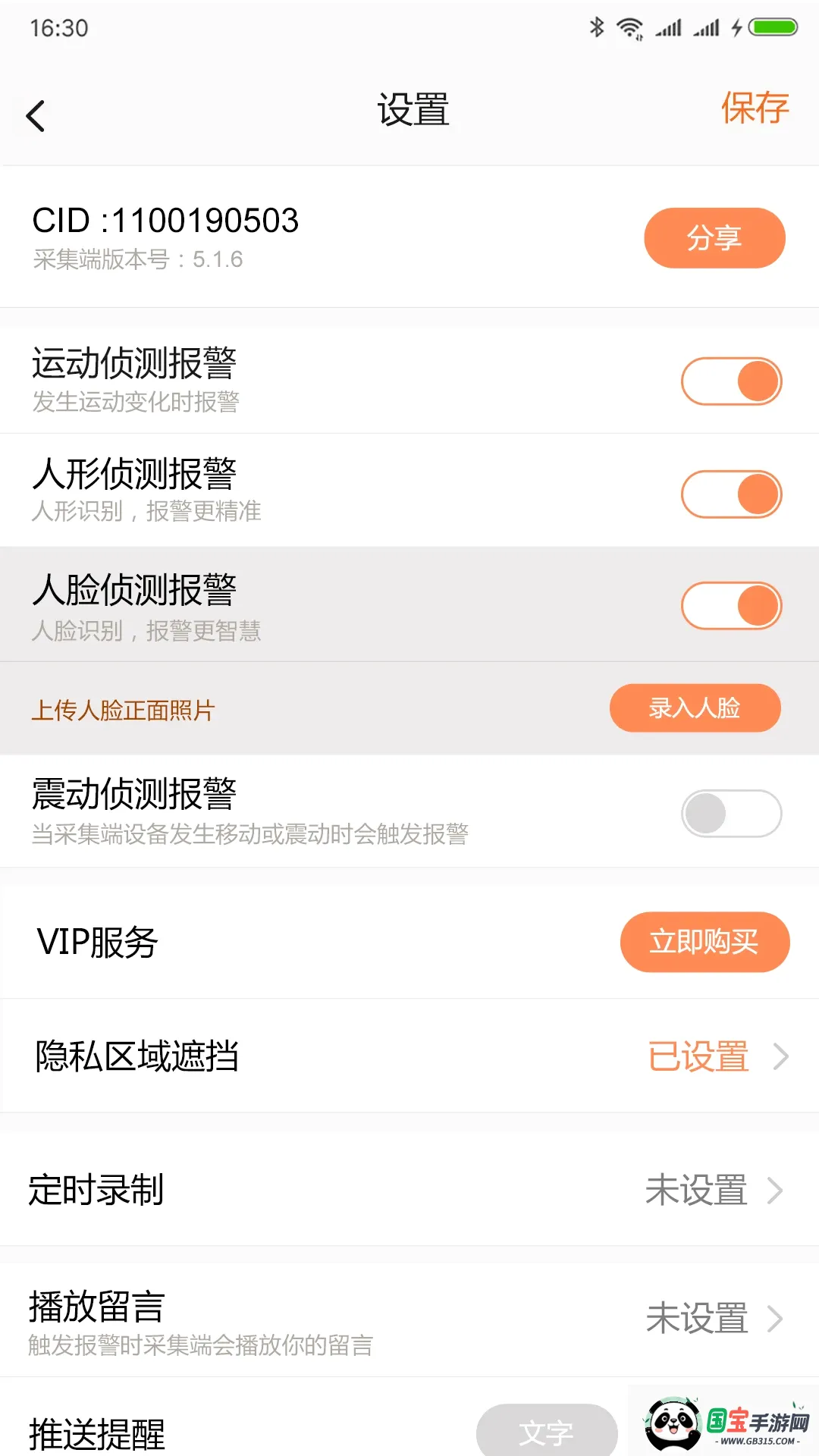 ���ҹۿ��������ֻ���v1.1.2 ��Ѱ��ͼ0