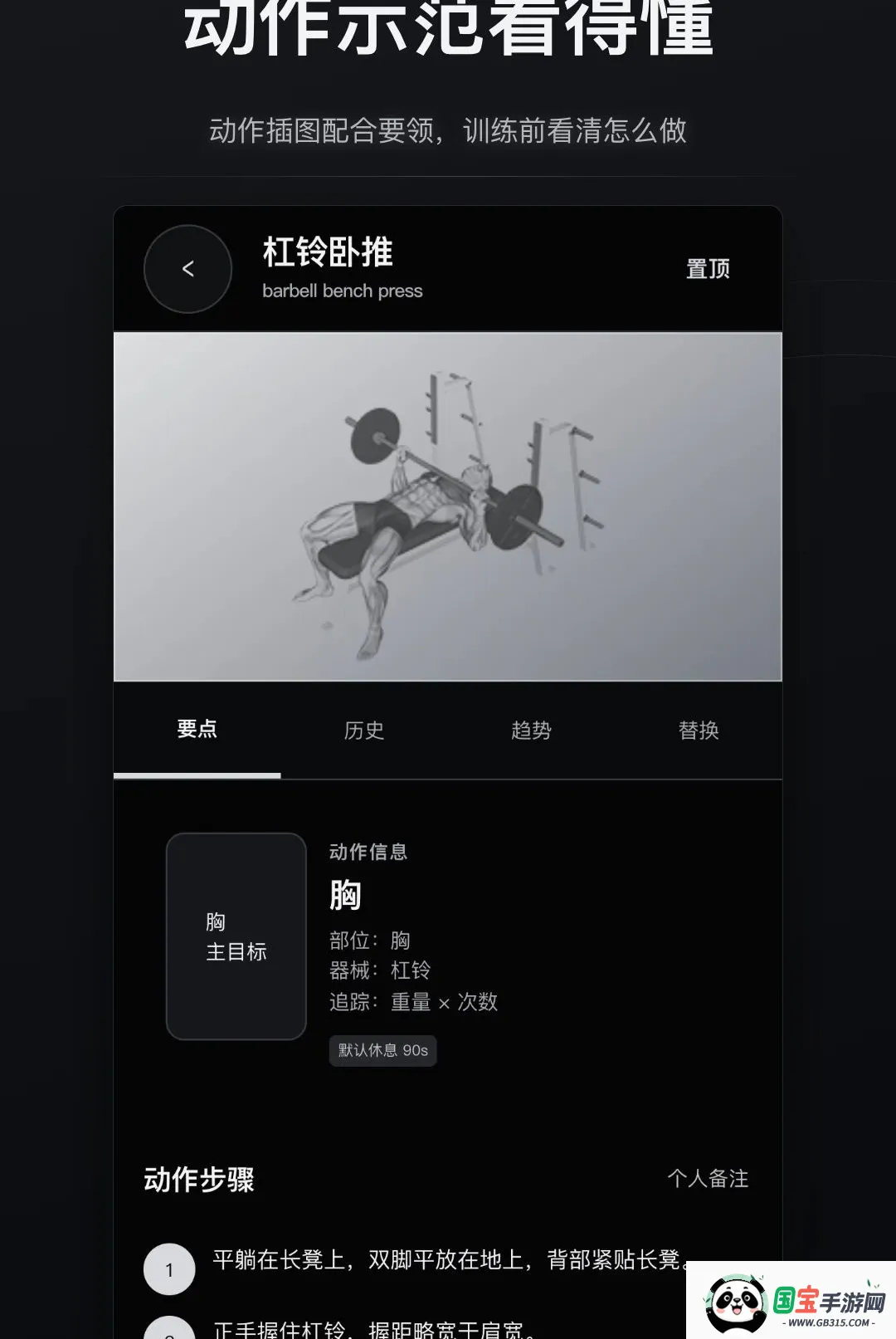 蜕变健身记录软件2026最新版本截图2
