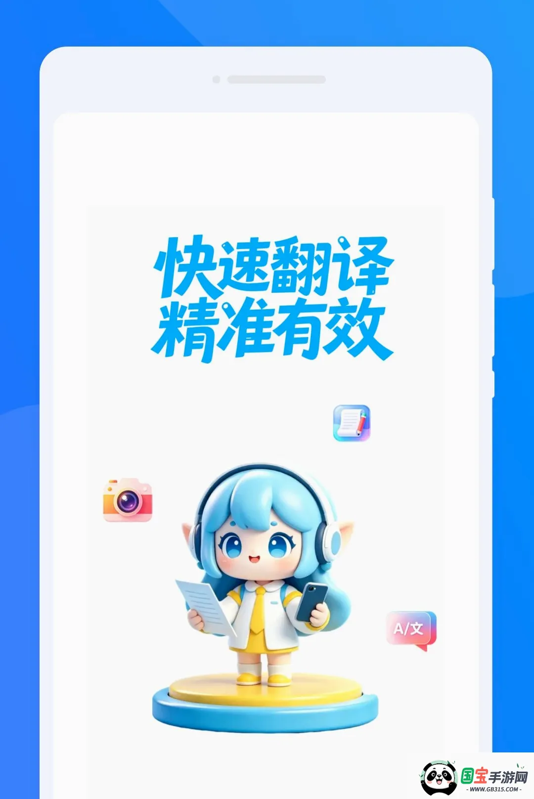 汯言翻译精灵软件截图0