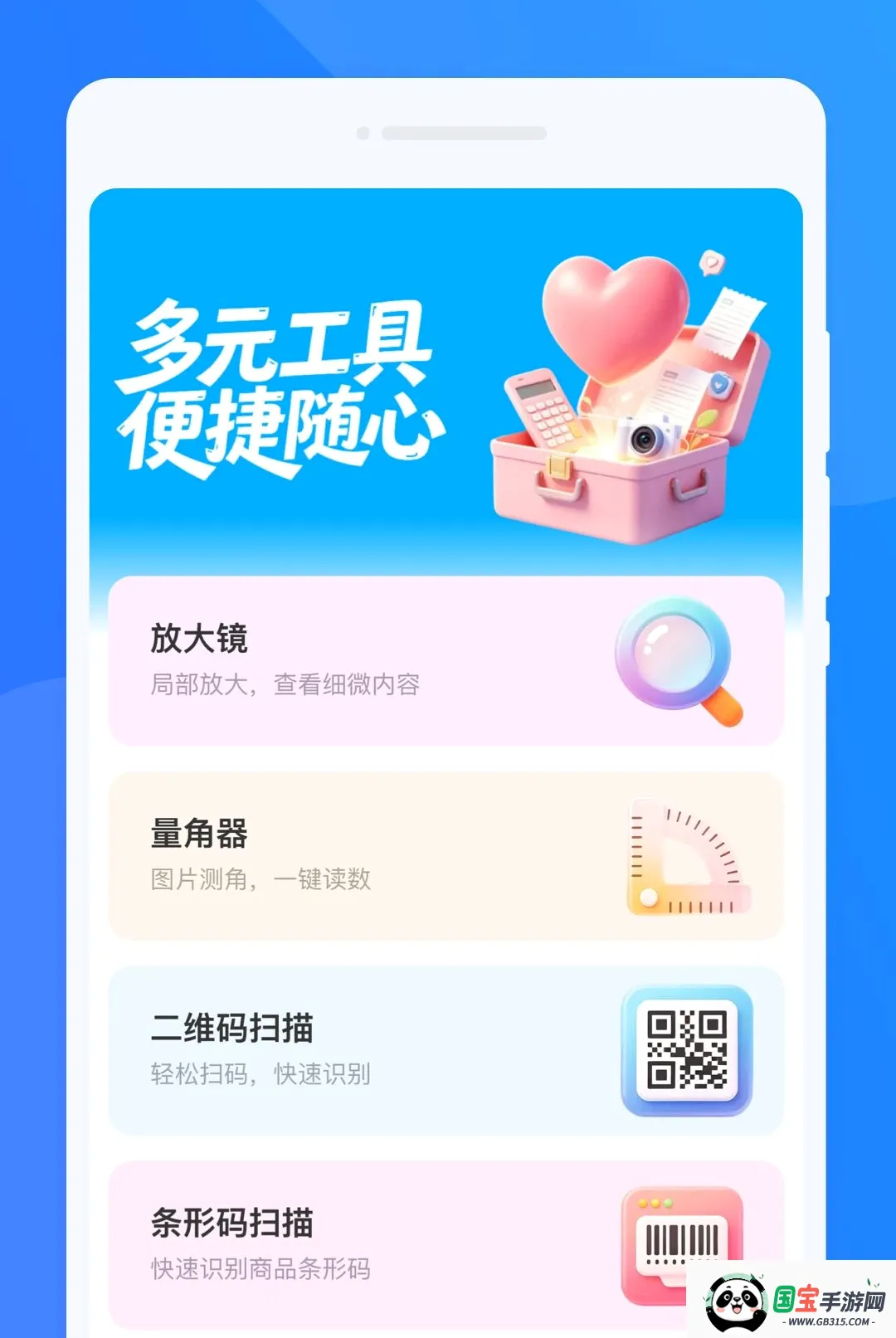 汯言翻译精灵软件截图2