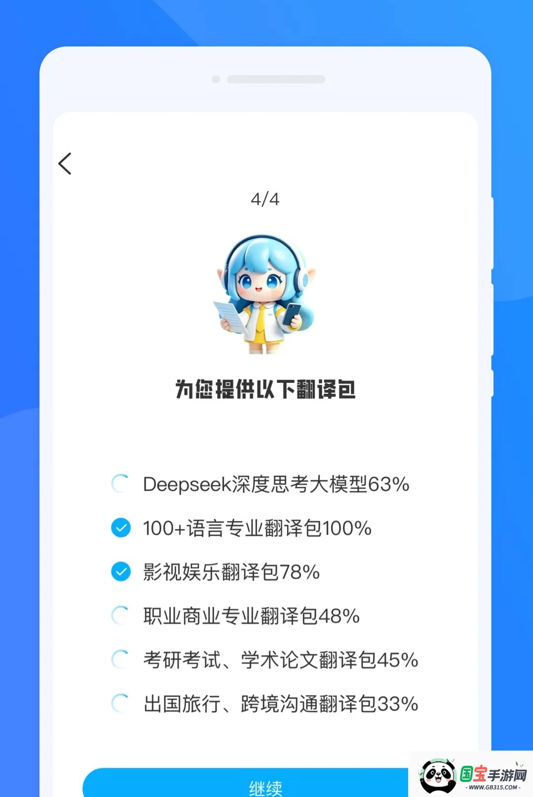 汯言翻译精灵软件截图1
