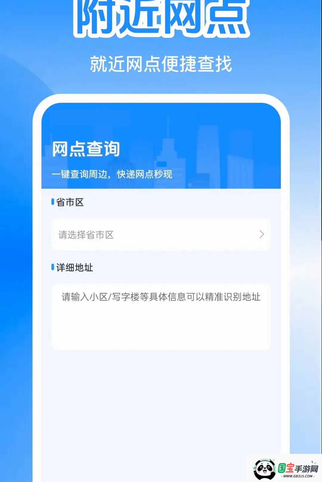 快递网购包裹查软件2026官方最新版本截图3