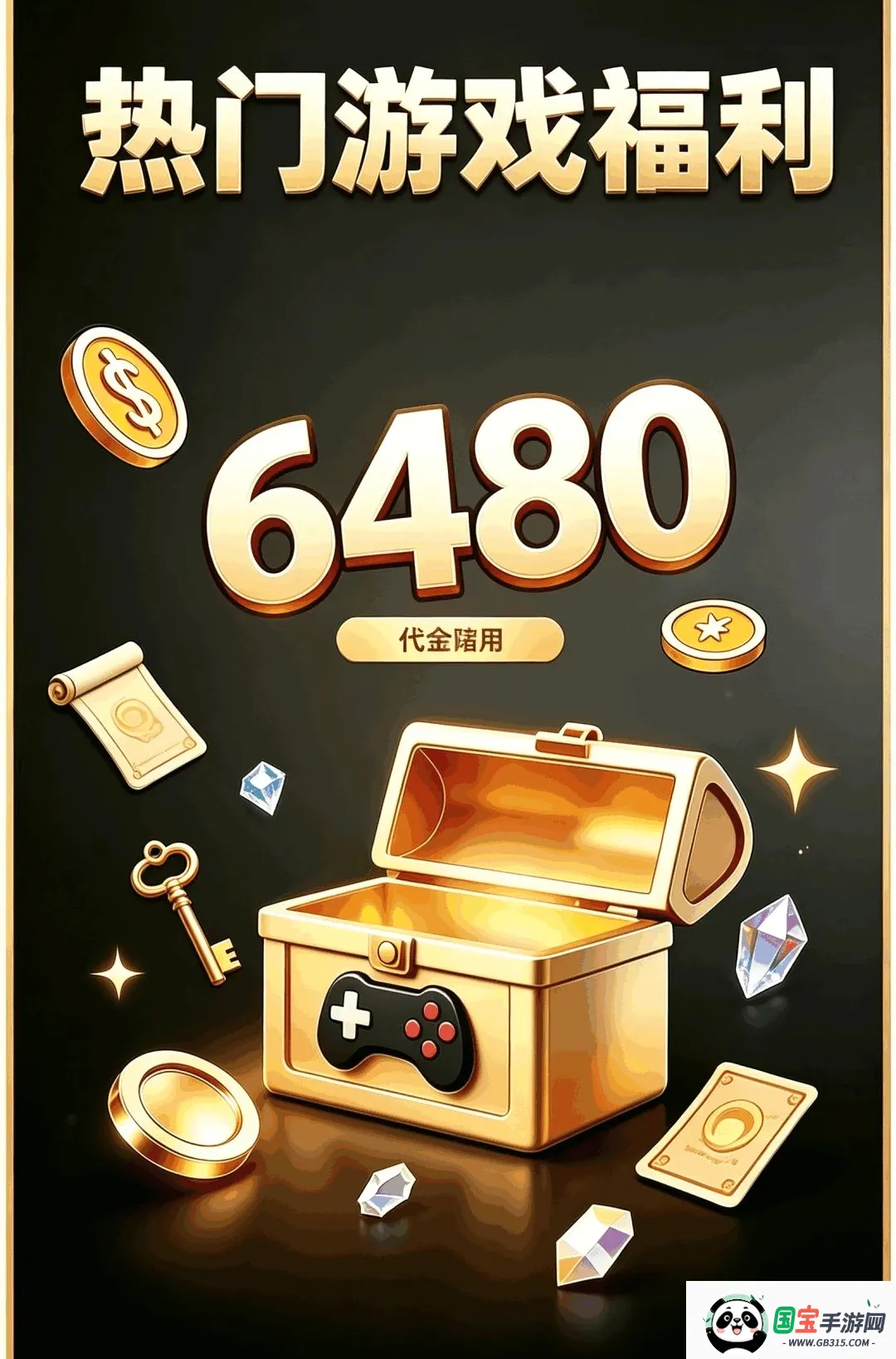 0氪手游助手最新手机版截图2