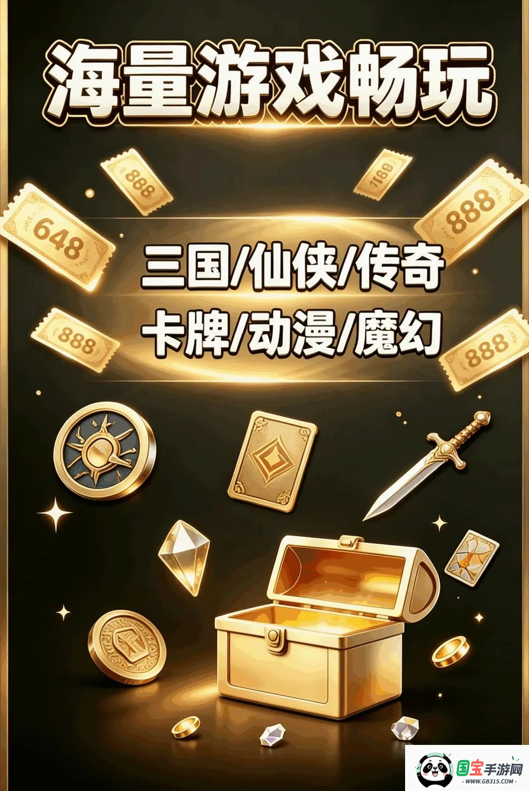 0氪手游助手最新手机版截图0
