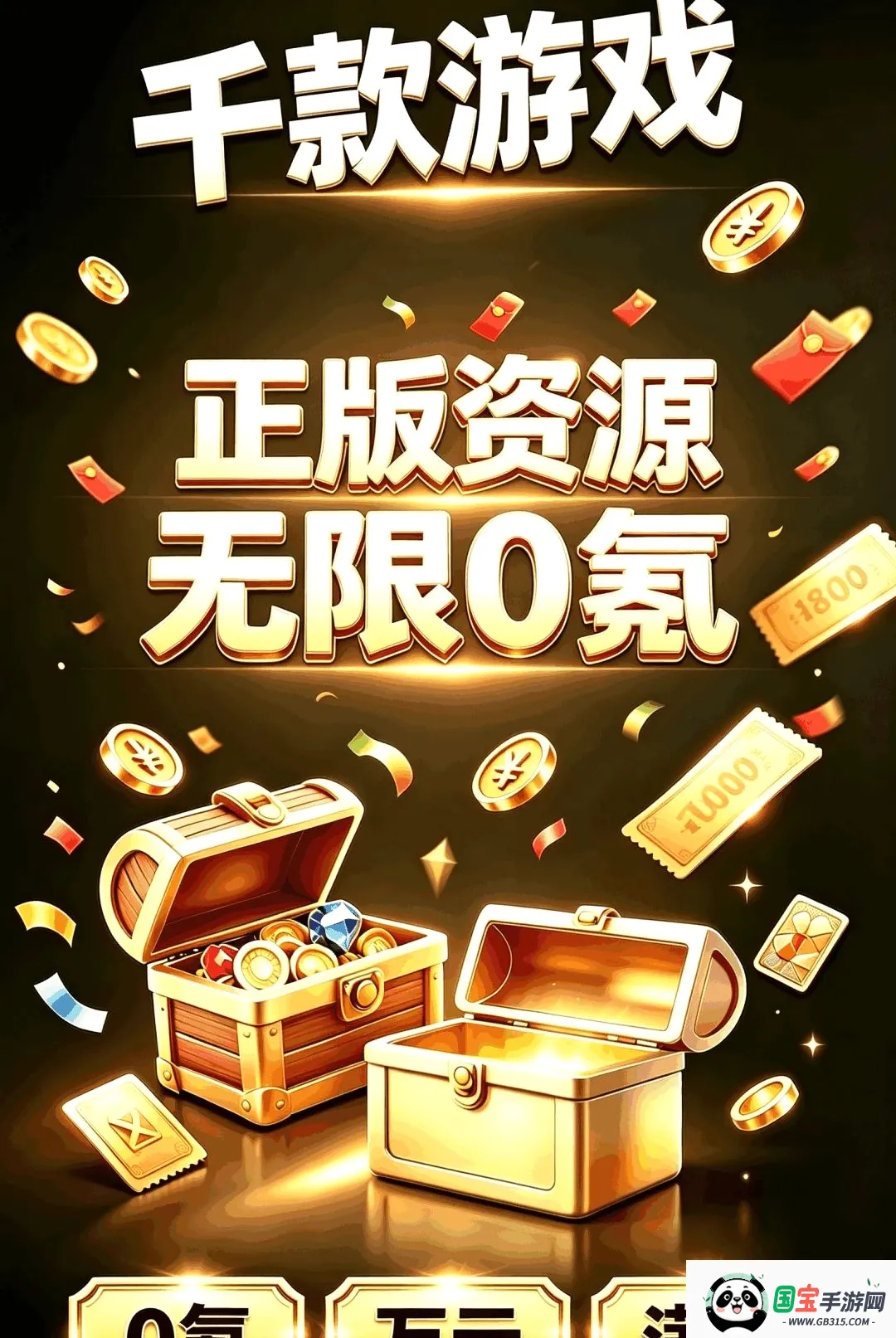 0氪手游助手最新手机版截图1