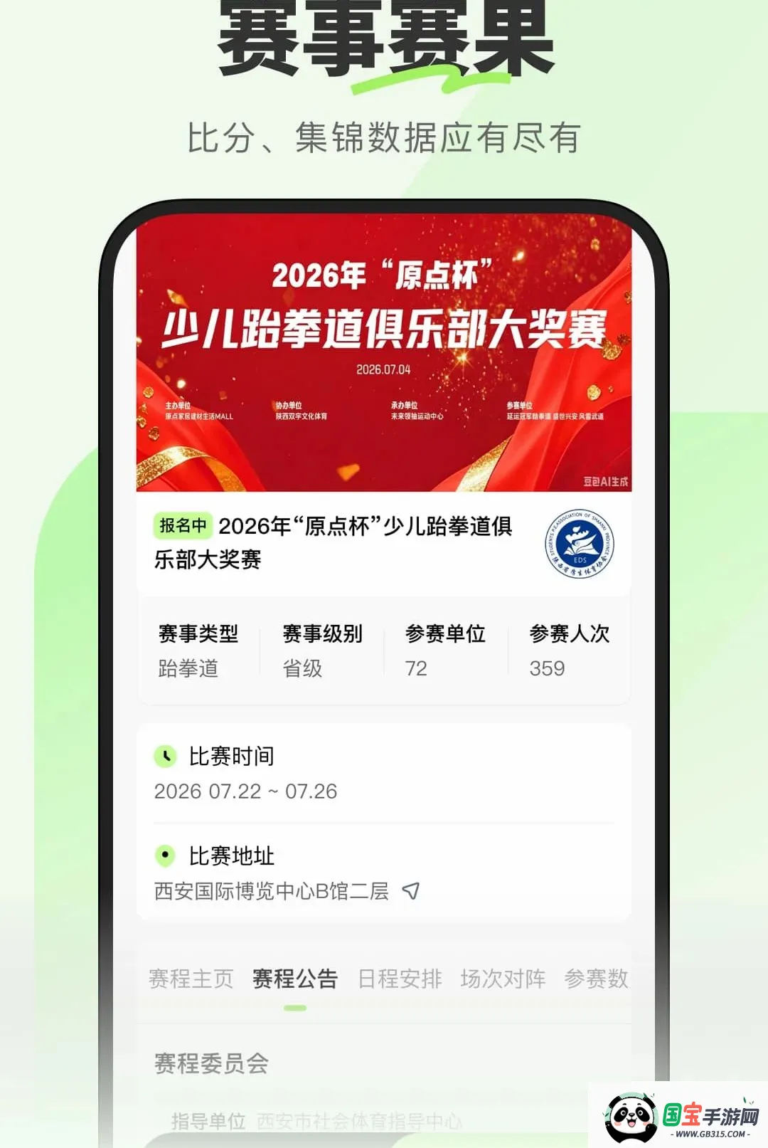 ��������2026���°汾��ͼ1