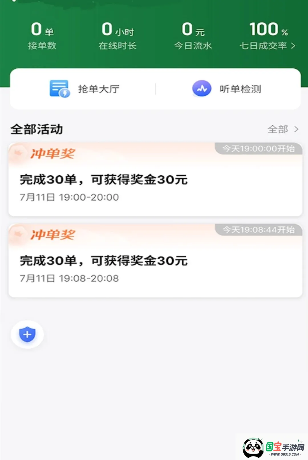 С�ѳ���2026�ٷ����°汾��ͼ0