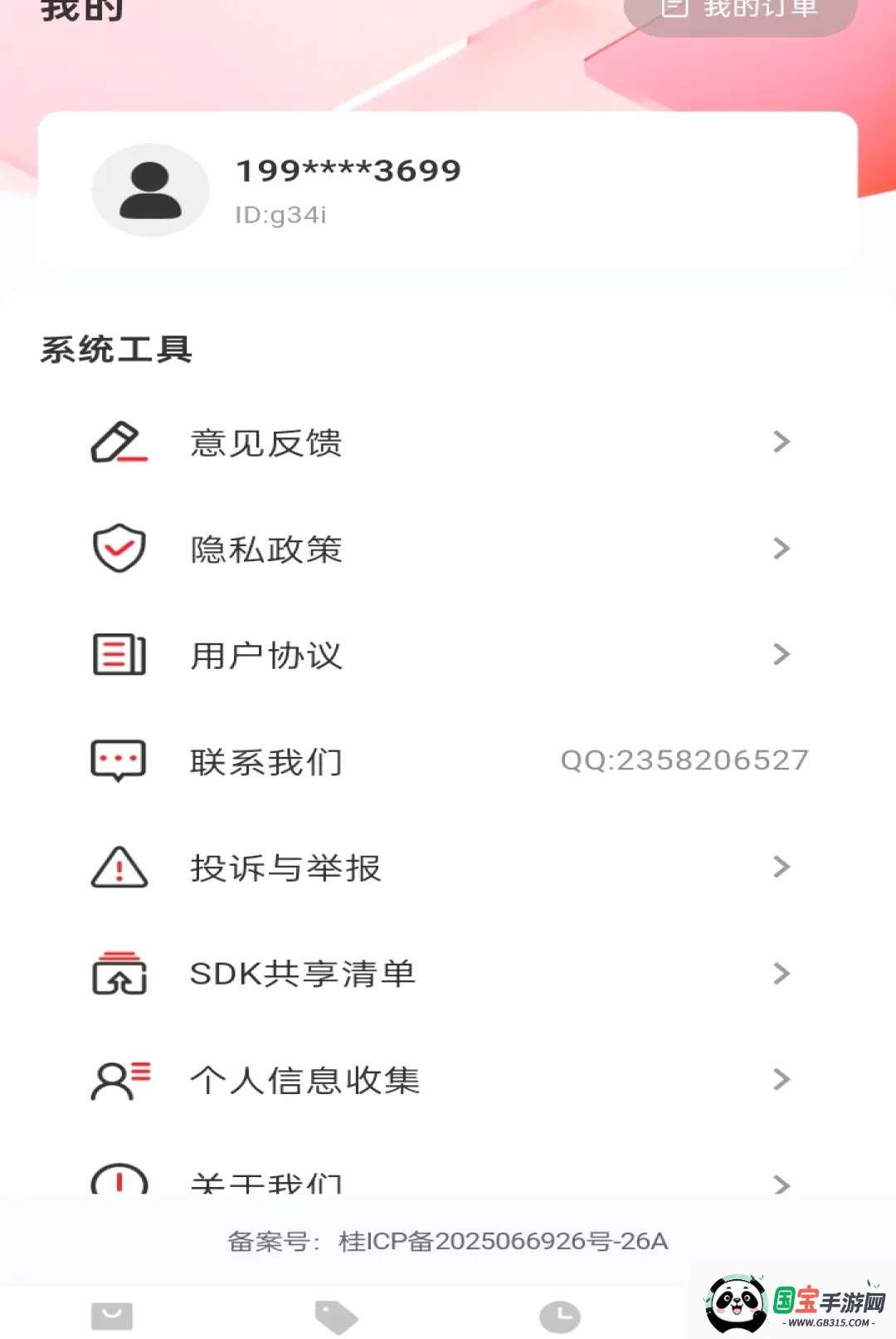 ƴƴ�Żݹ�����2026���°汾��ͼ2