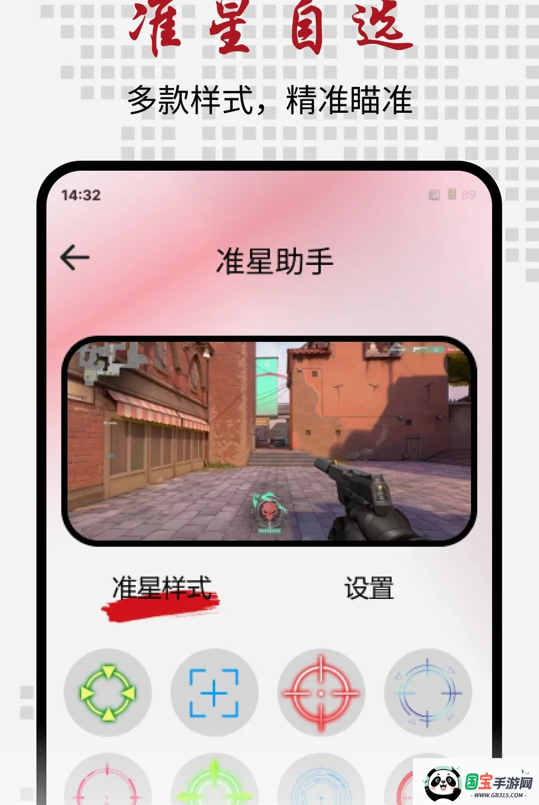 打瓦辅助神器2026最新版本截图0