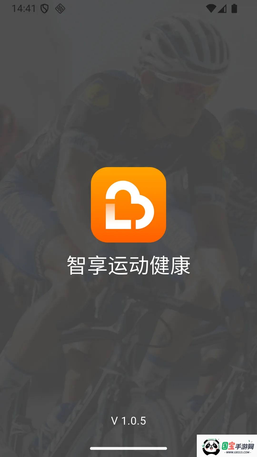智享运动健康 智享运动健康