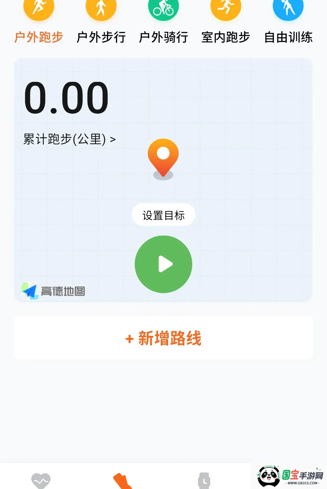 智享运动健康截图2
