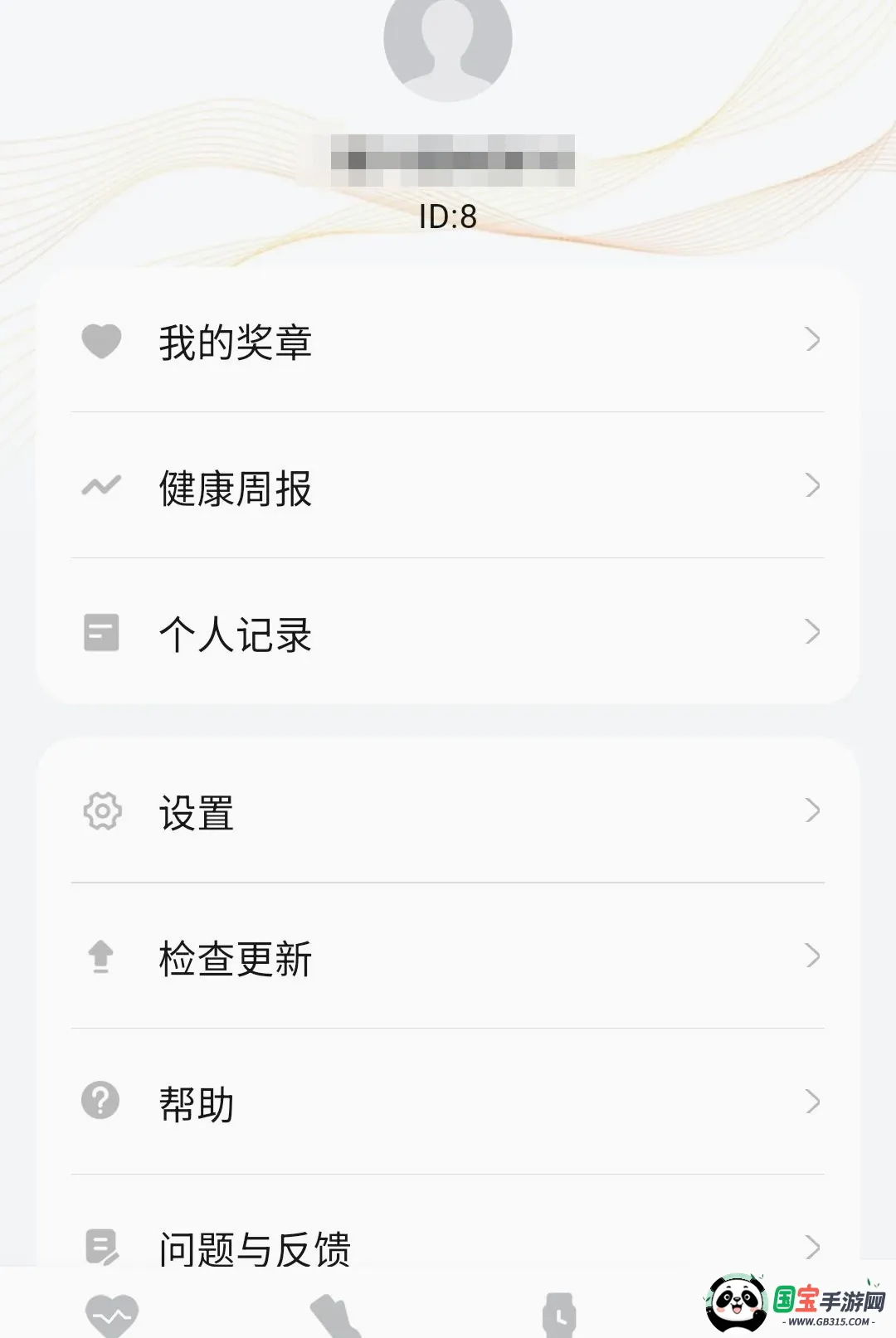 智享运动健康截图0